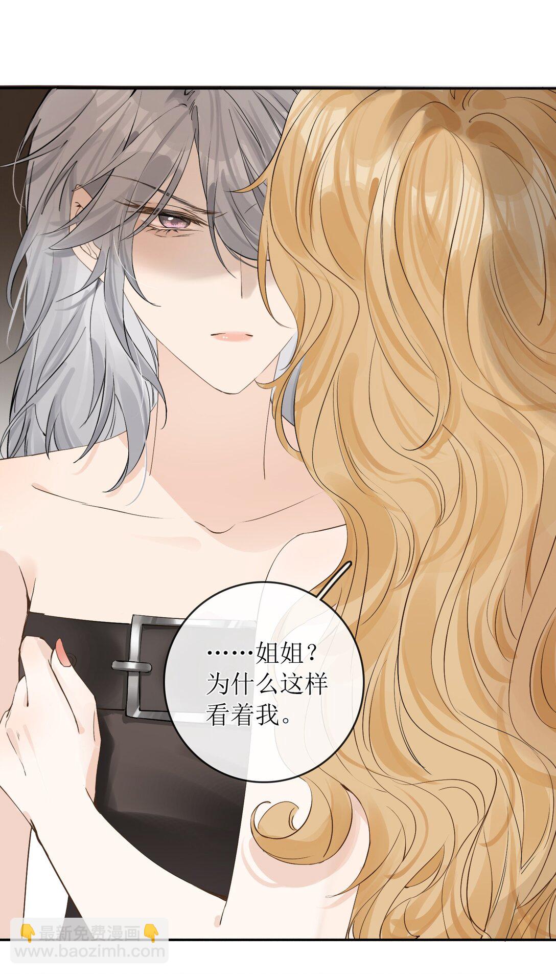 34 是你杀的吗-第39话