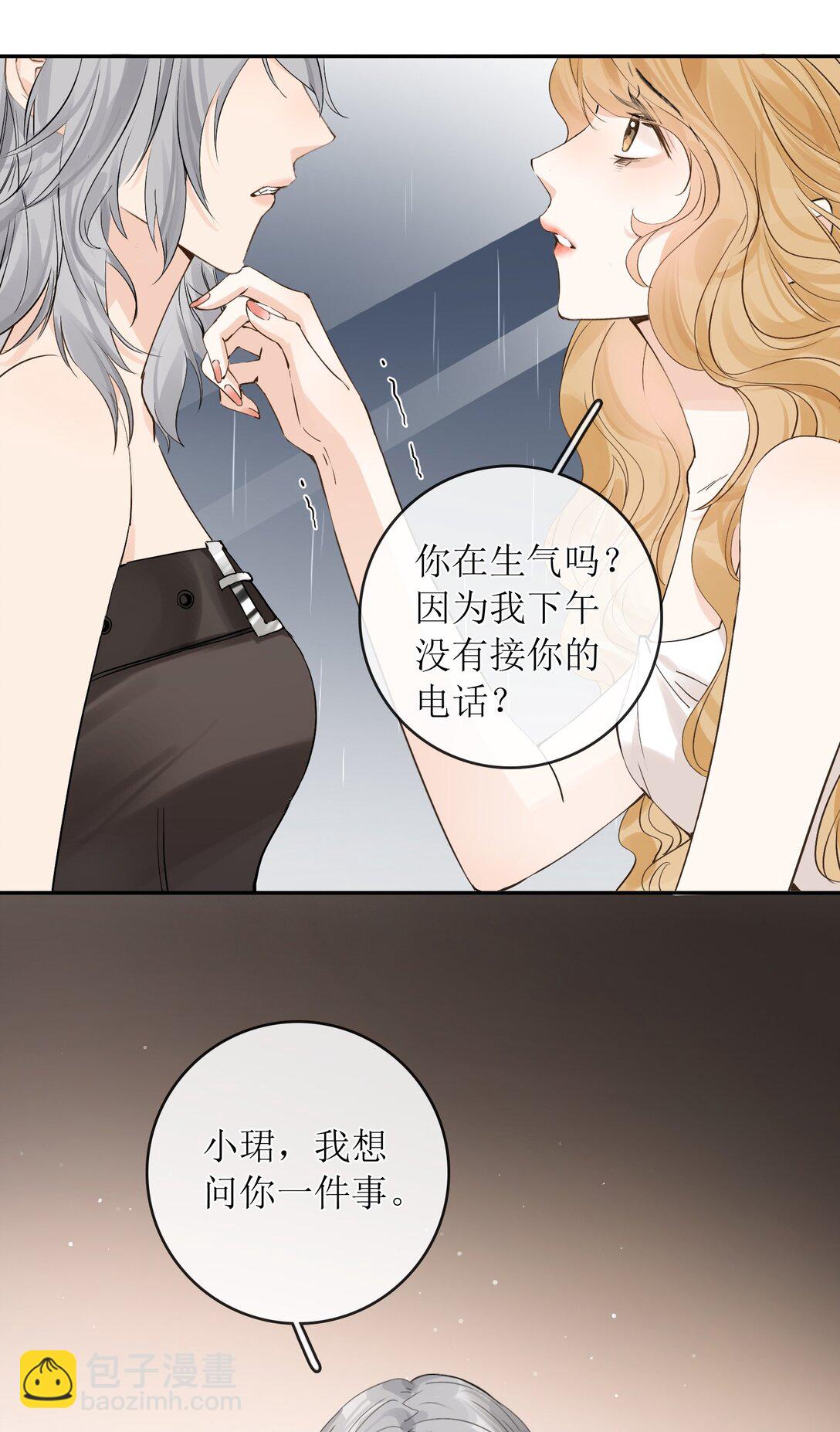 34 是你杀的吗-第39话