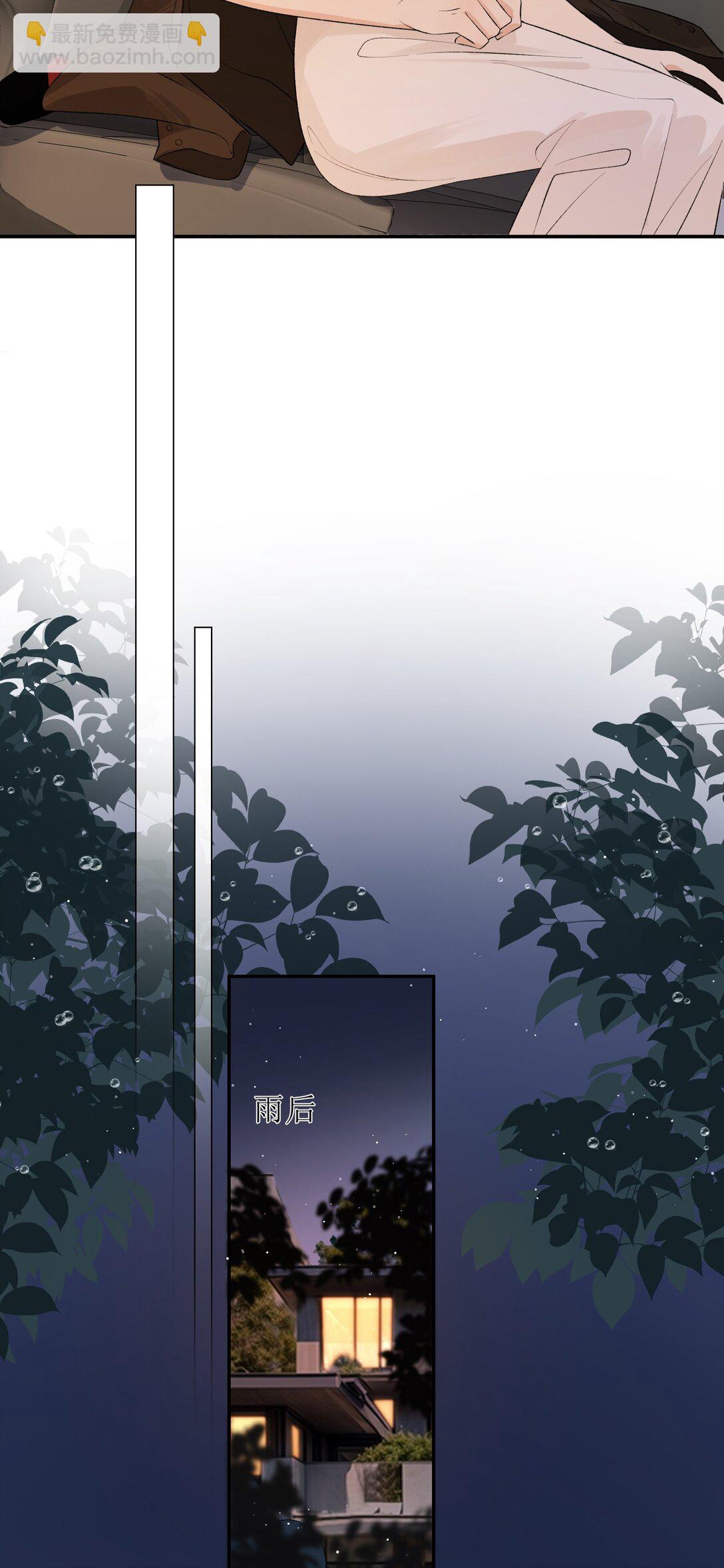 36 天天想着玩姐姐-第41话