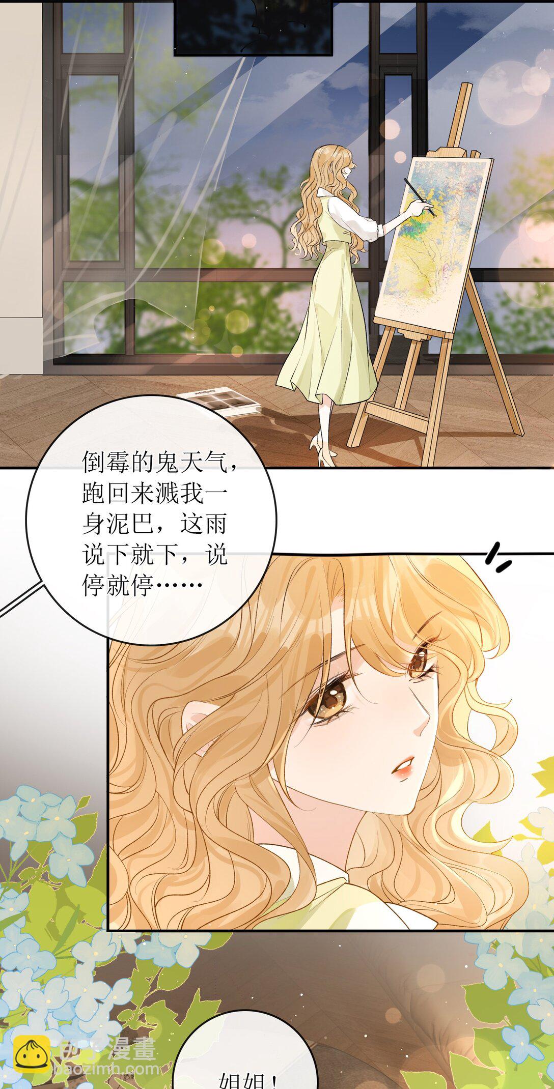 36 天天想着玩姐姐-第41话