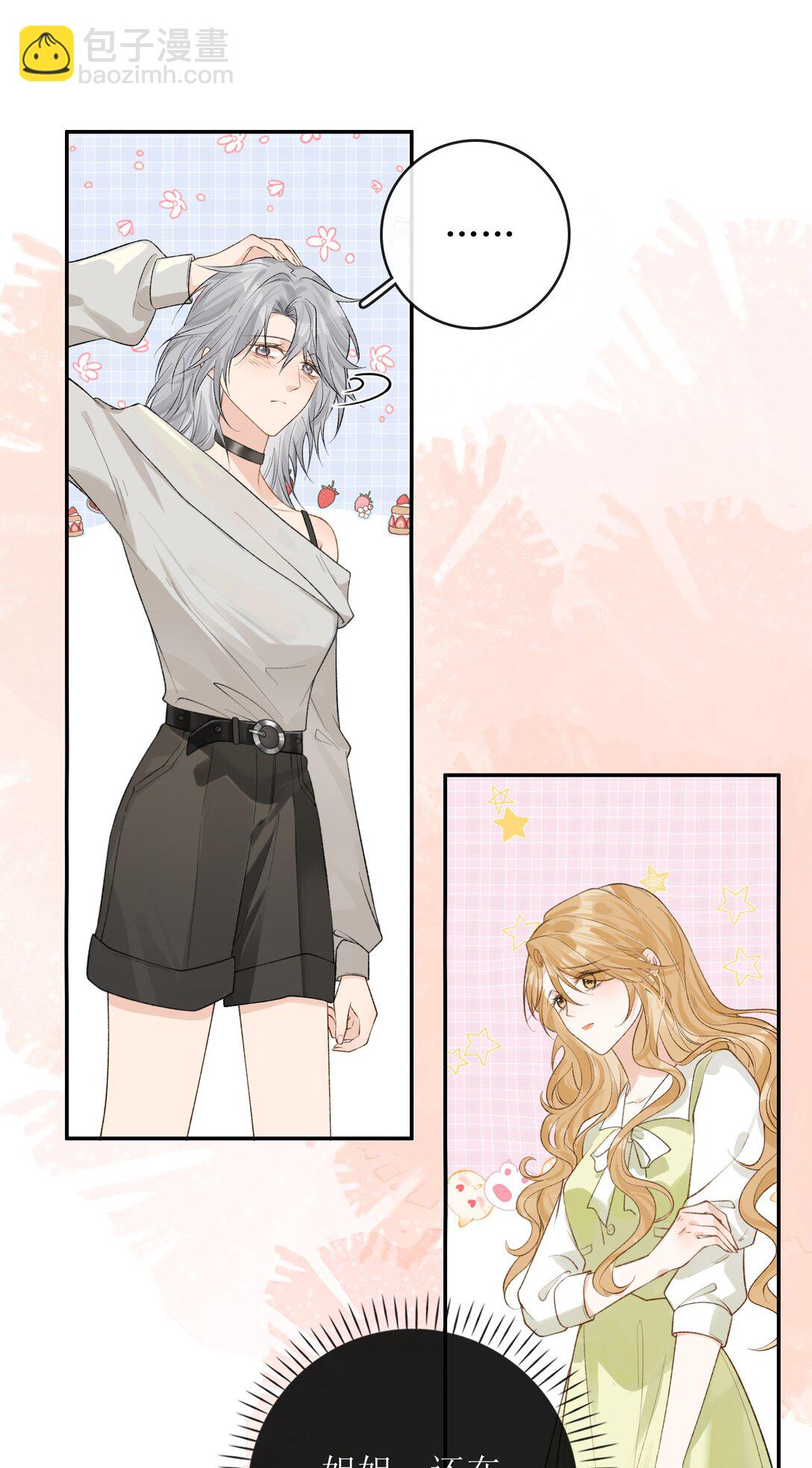 36 天天想着玩姐姐-第41话