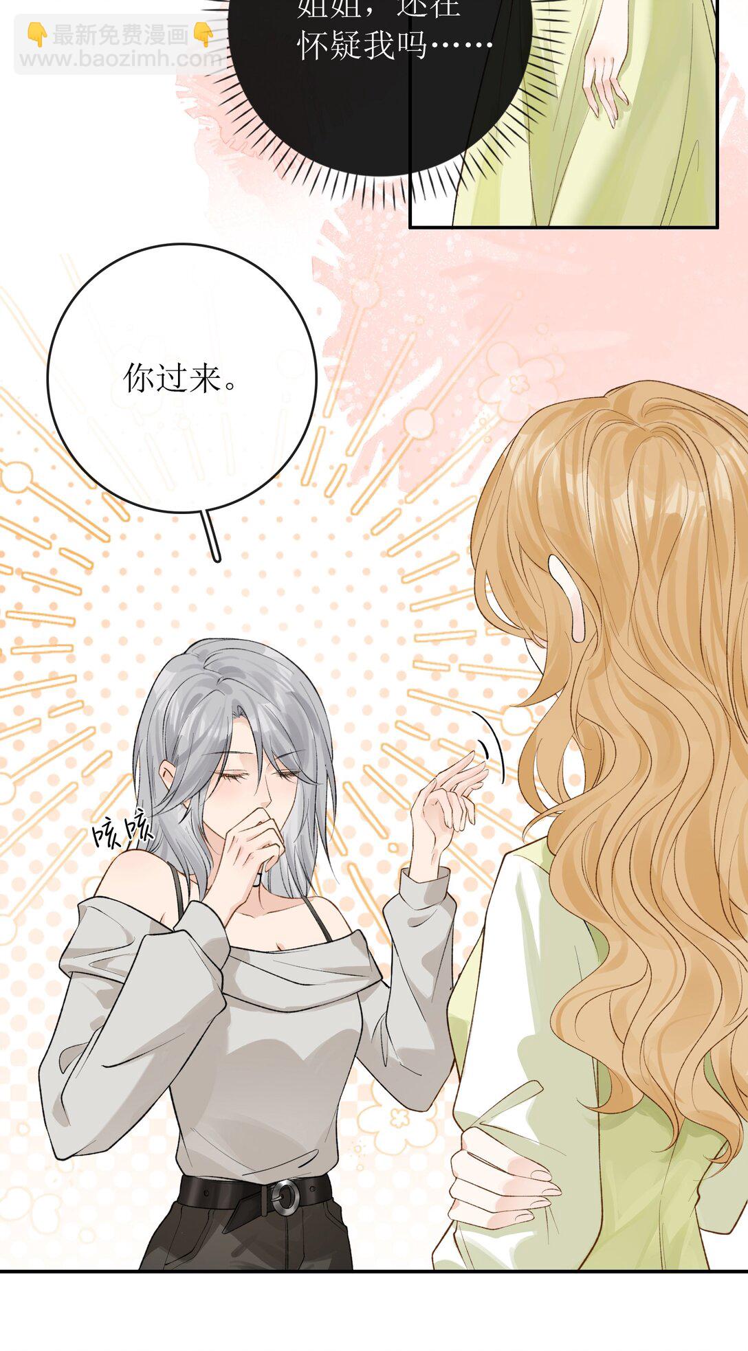 36 天天想着玩姐姐-第41话