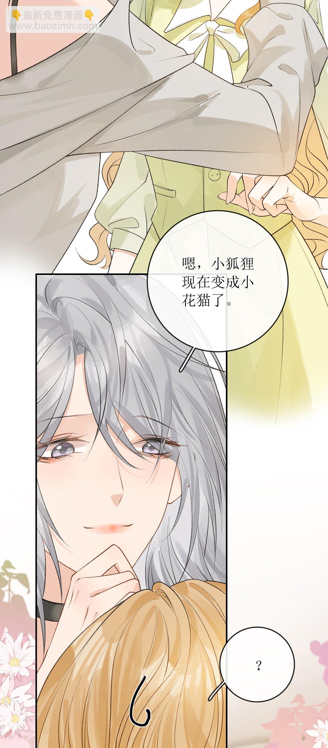 36 天天想着玩姐姐-第41话