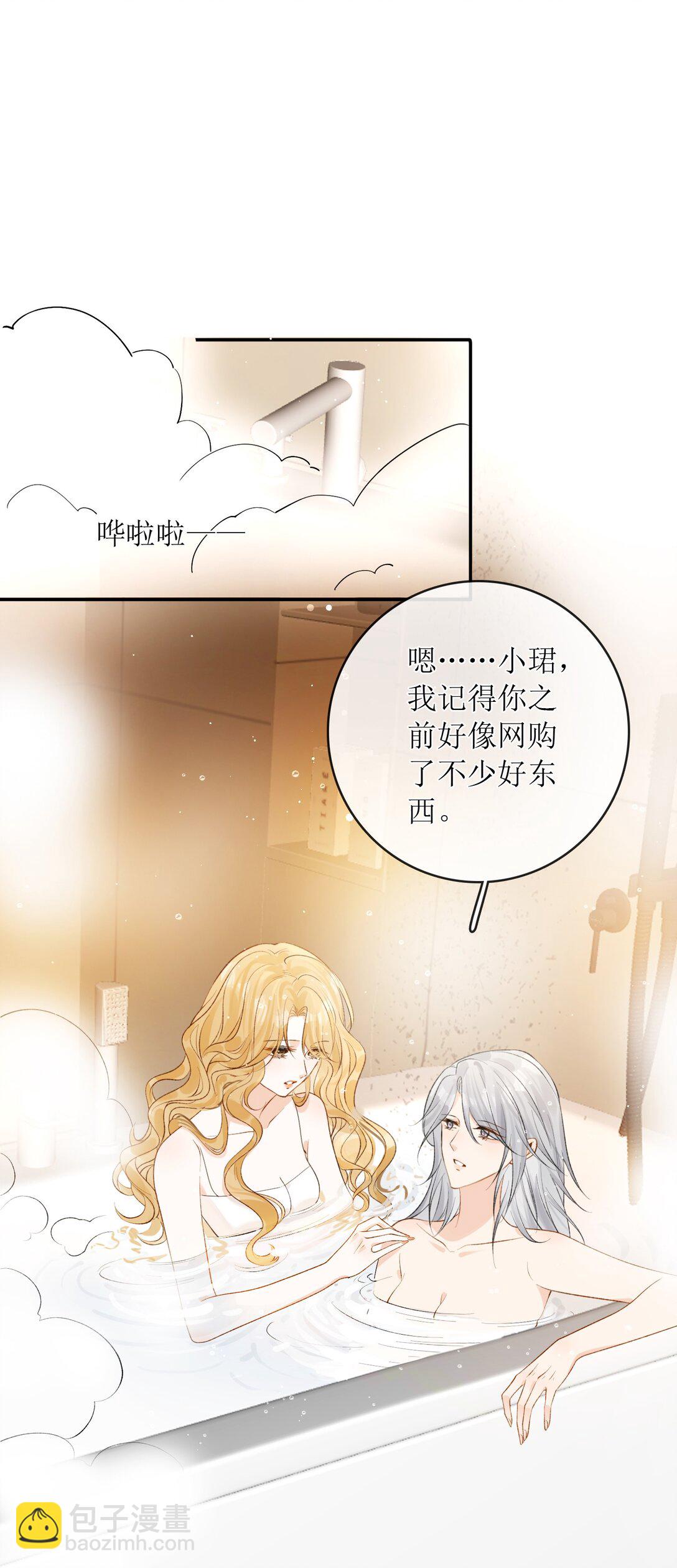 36 天天想着玩姐姐-第41话