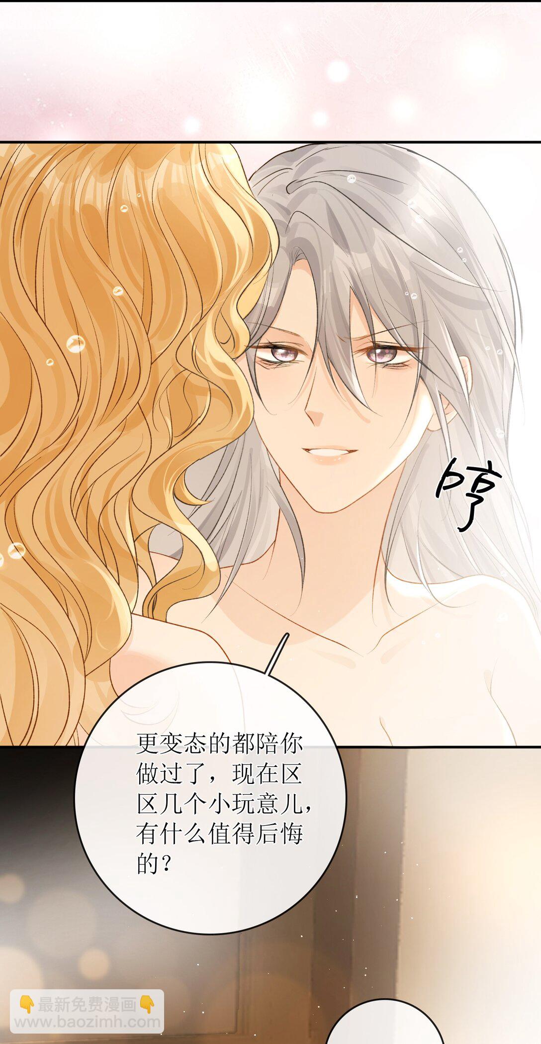 36 天天想着玩姐姐-第41话