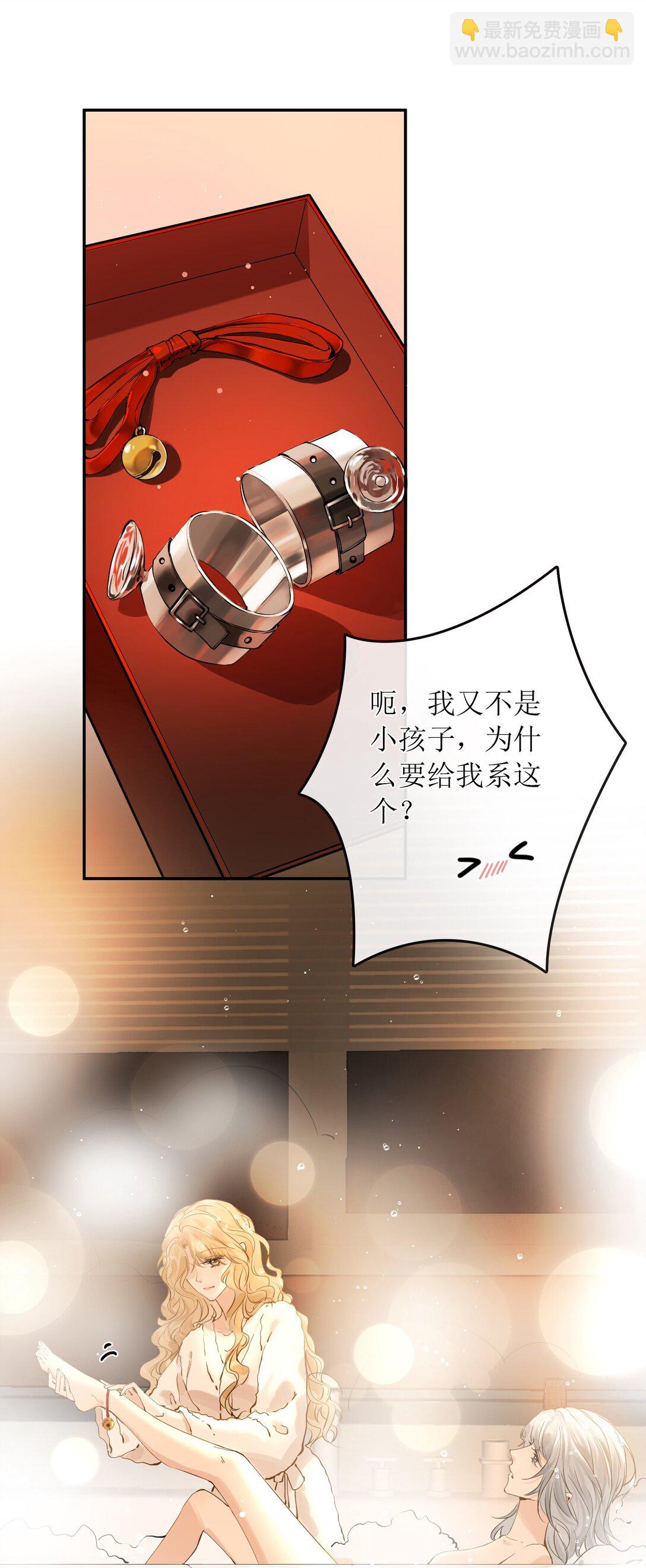 36 天天想着玩姐姐-第41话