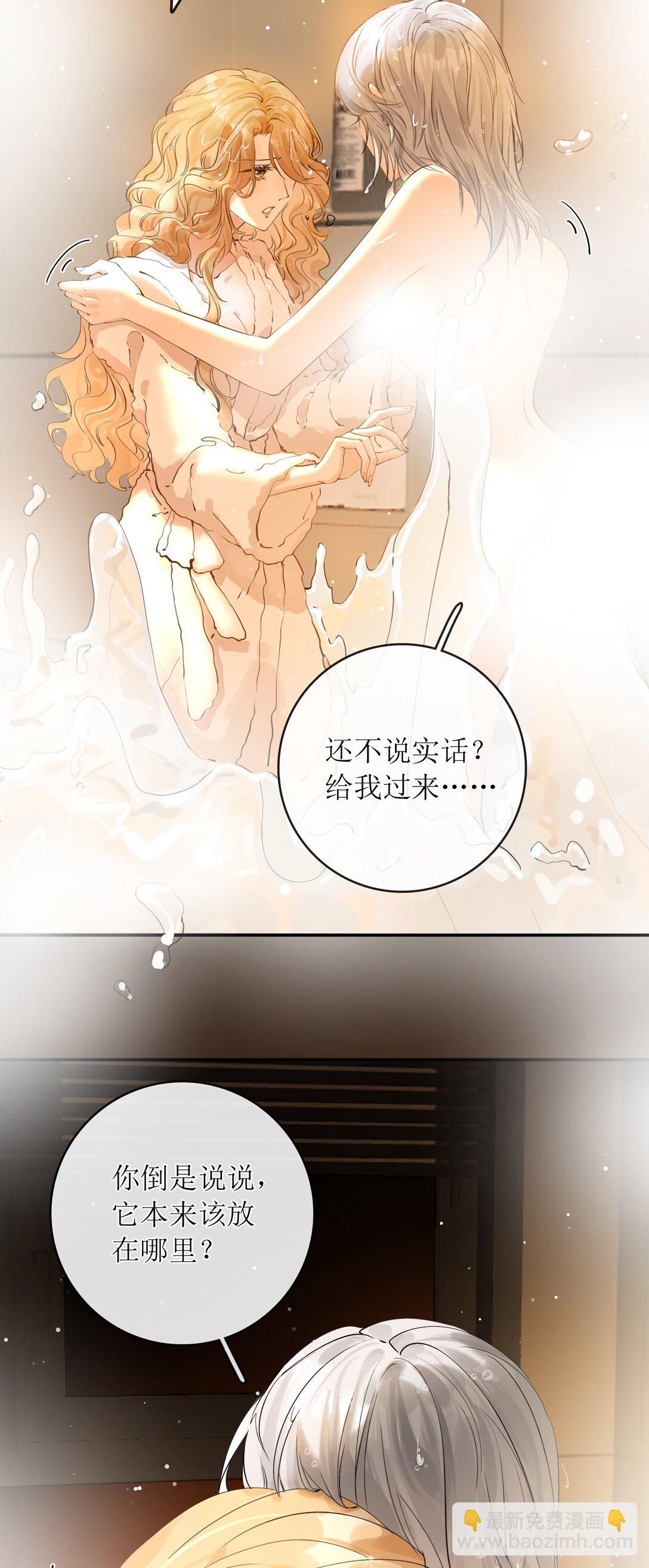 36 天天想着玩姐姐-第41话