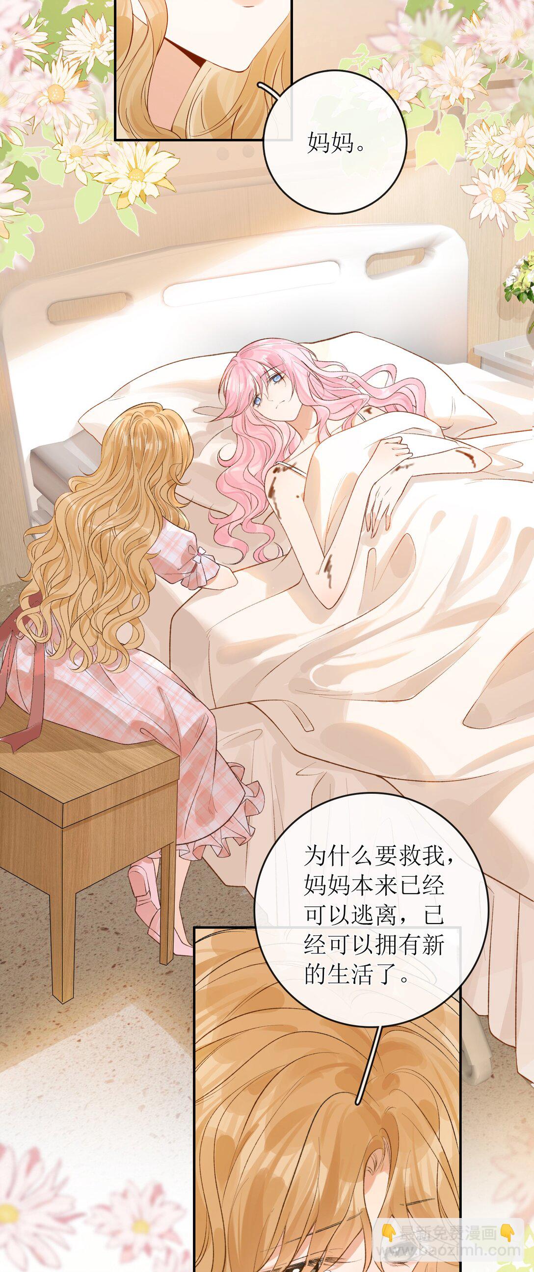 36 天天想着玩姐姐-第41话