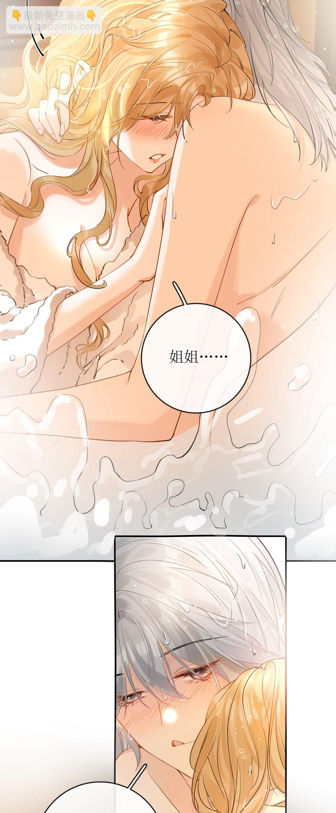 36 天天想着玩姐姐-第41话