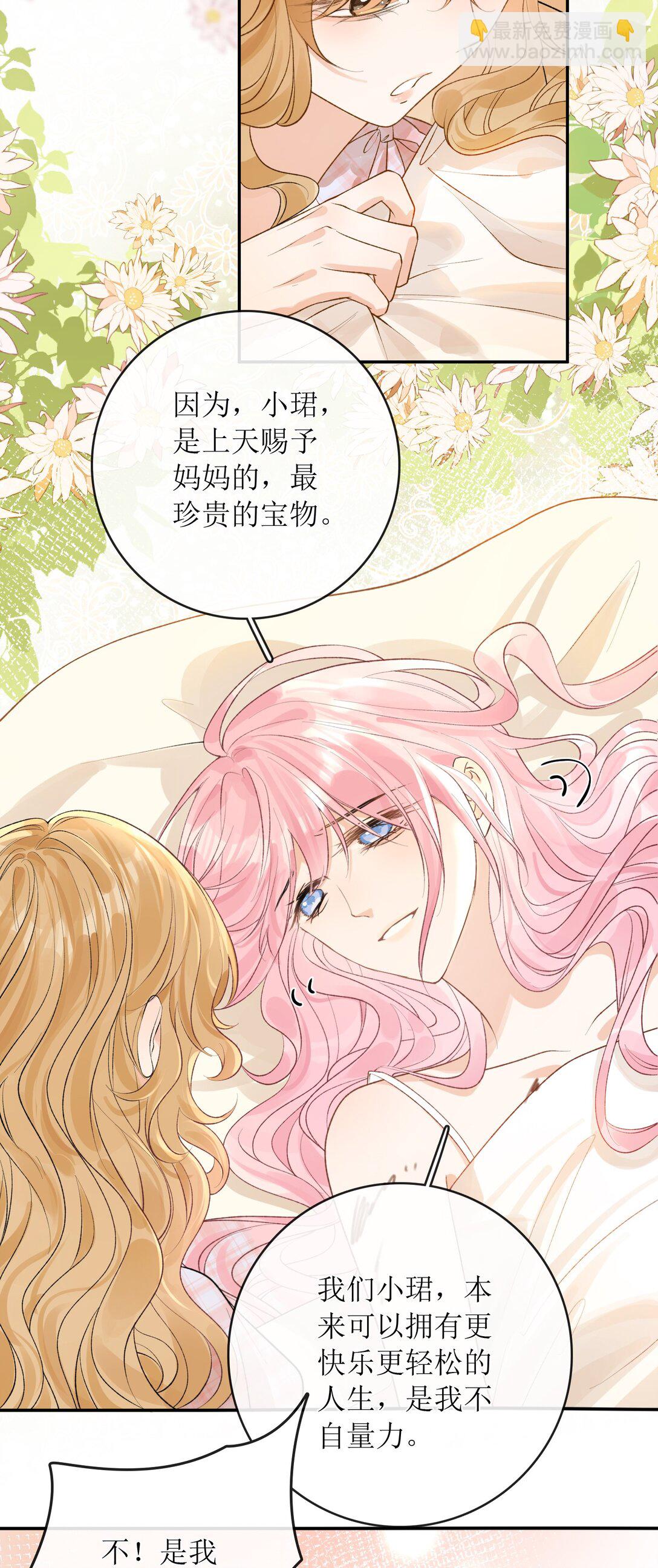 36 天天想着玩姐姐-第41话