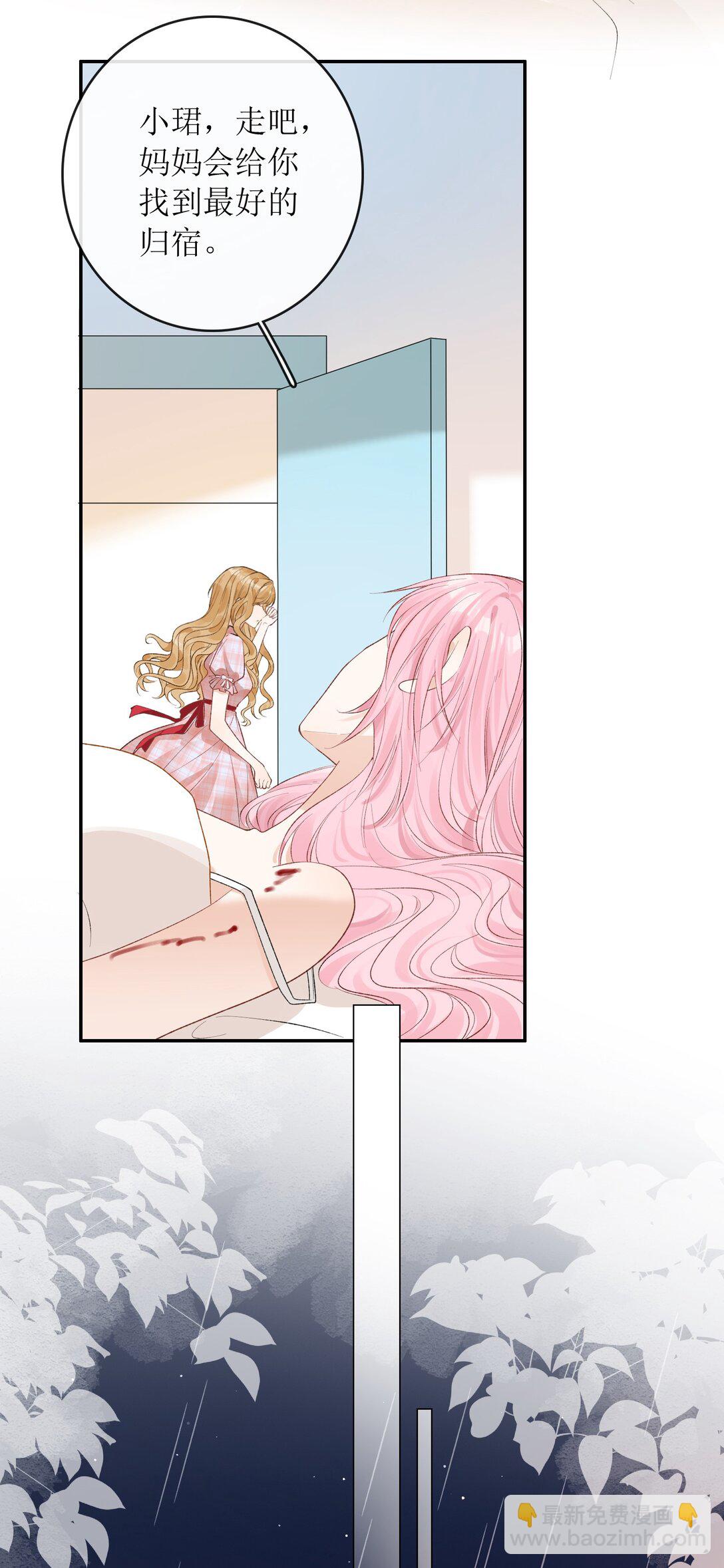 36 天天想着玩姐姐-第41话