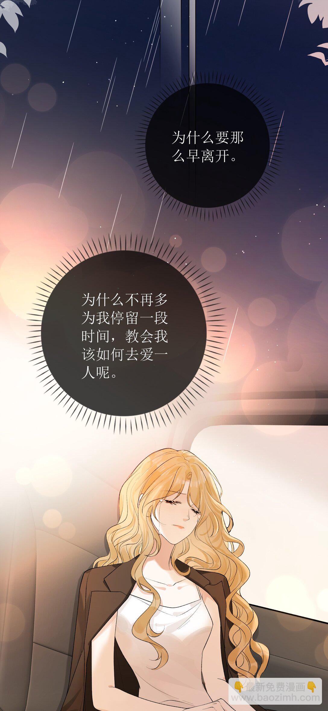 36 天天想着玩姐姐-第41话