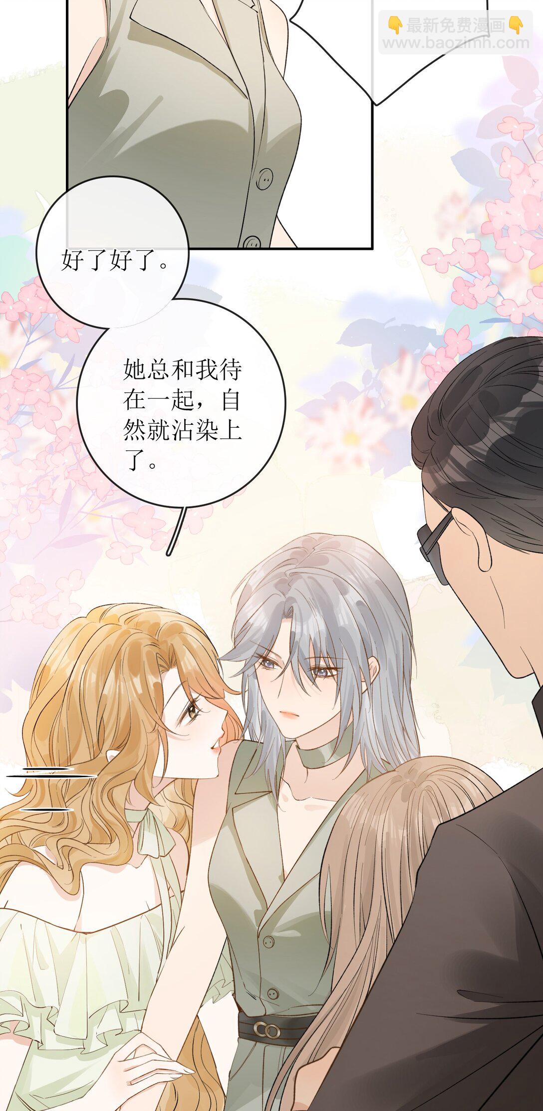 38 你疯了？-第43话