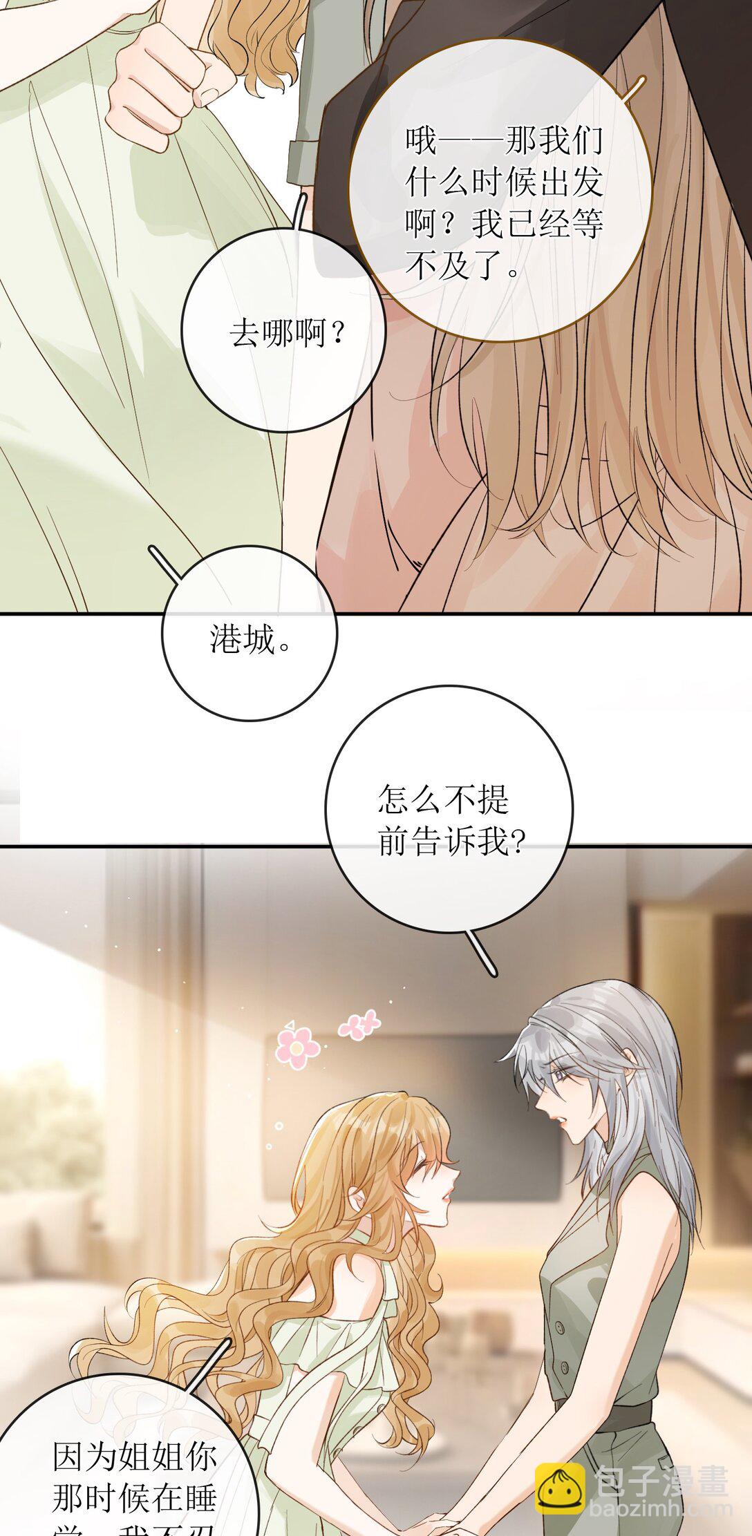 38 你疯了？-第43话