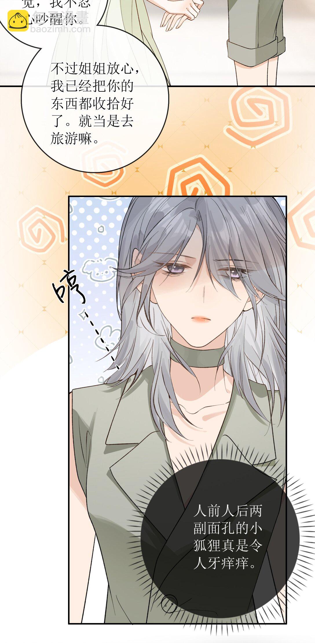 38 你疯了？-第43话