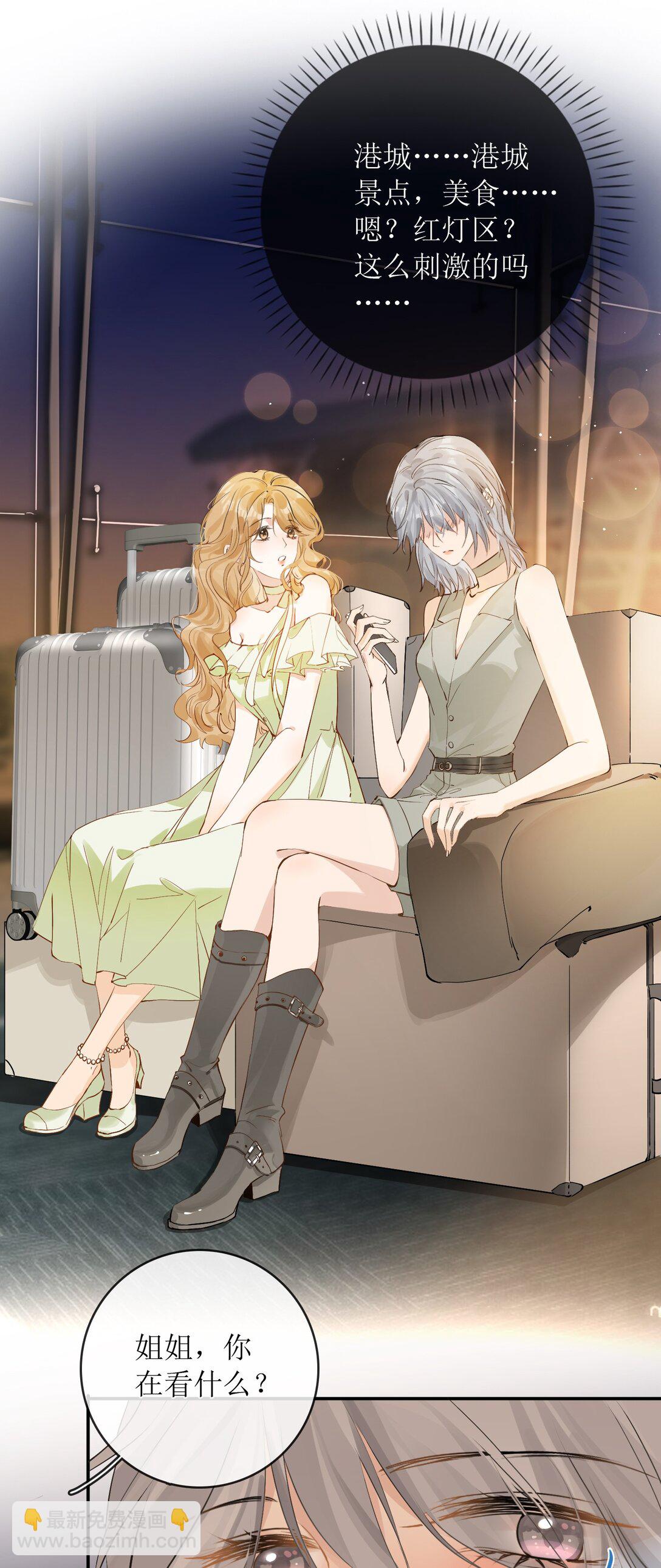 38 你疯了？-第43话