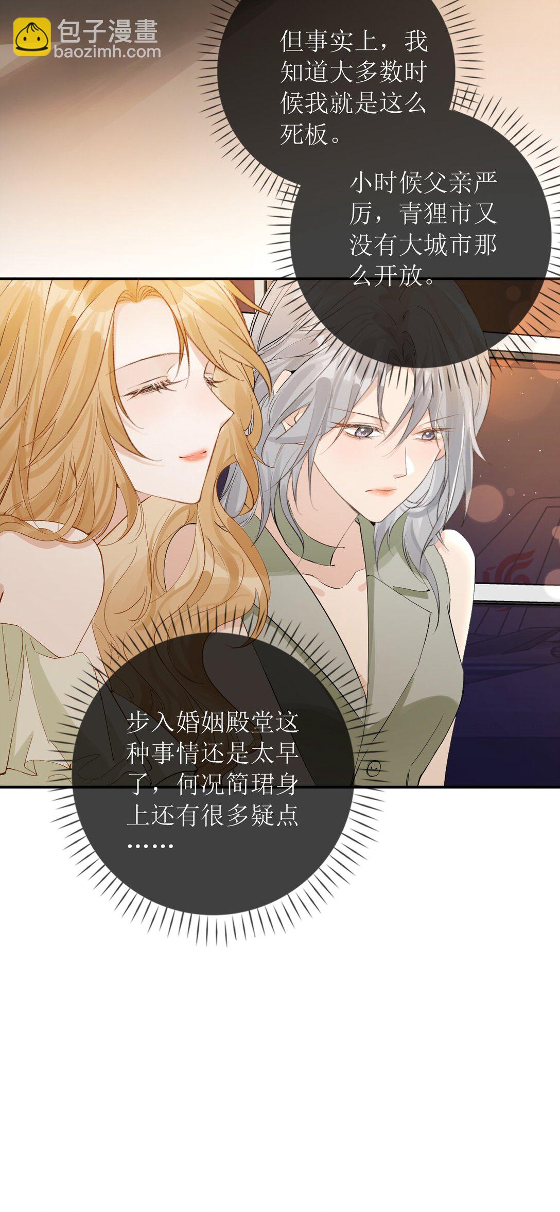 38 你疯了？-第43话