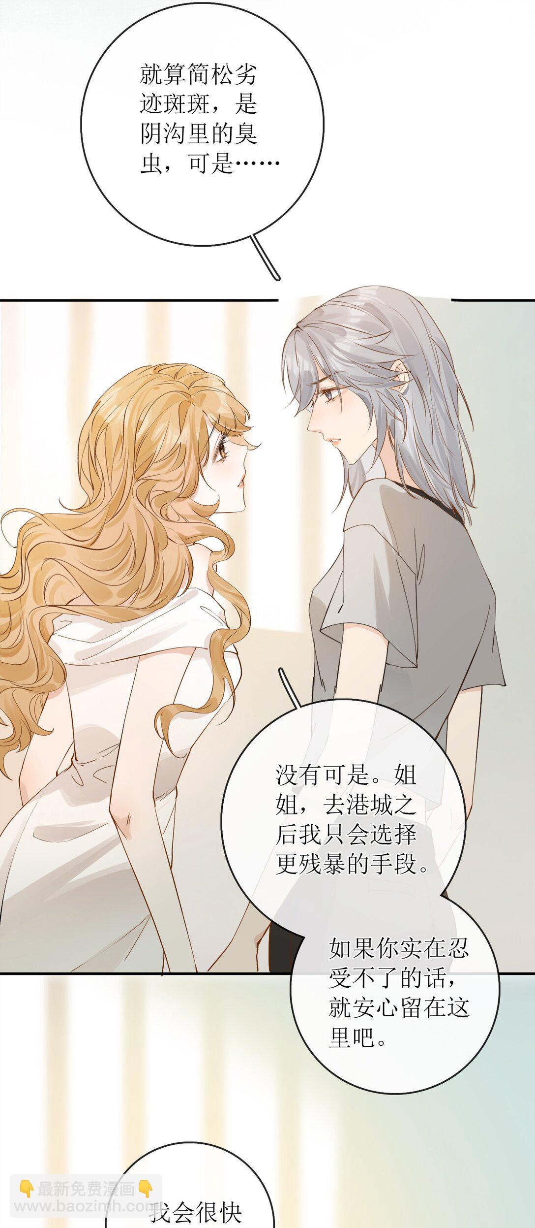 38 你疯了？-第43话