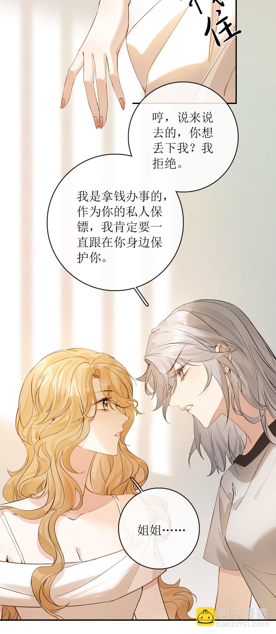 38 你疯了？-第43话