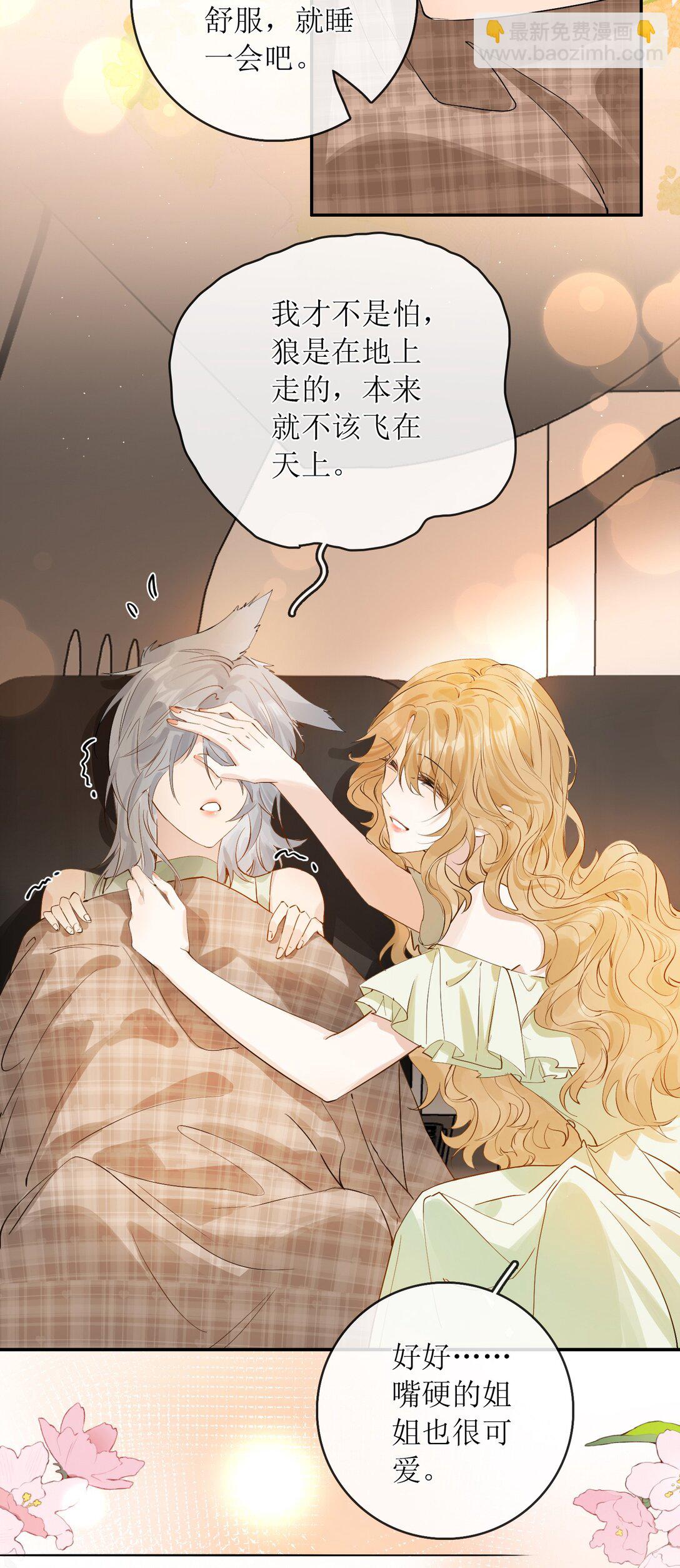 38 你疯了？-第43话