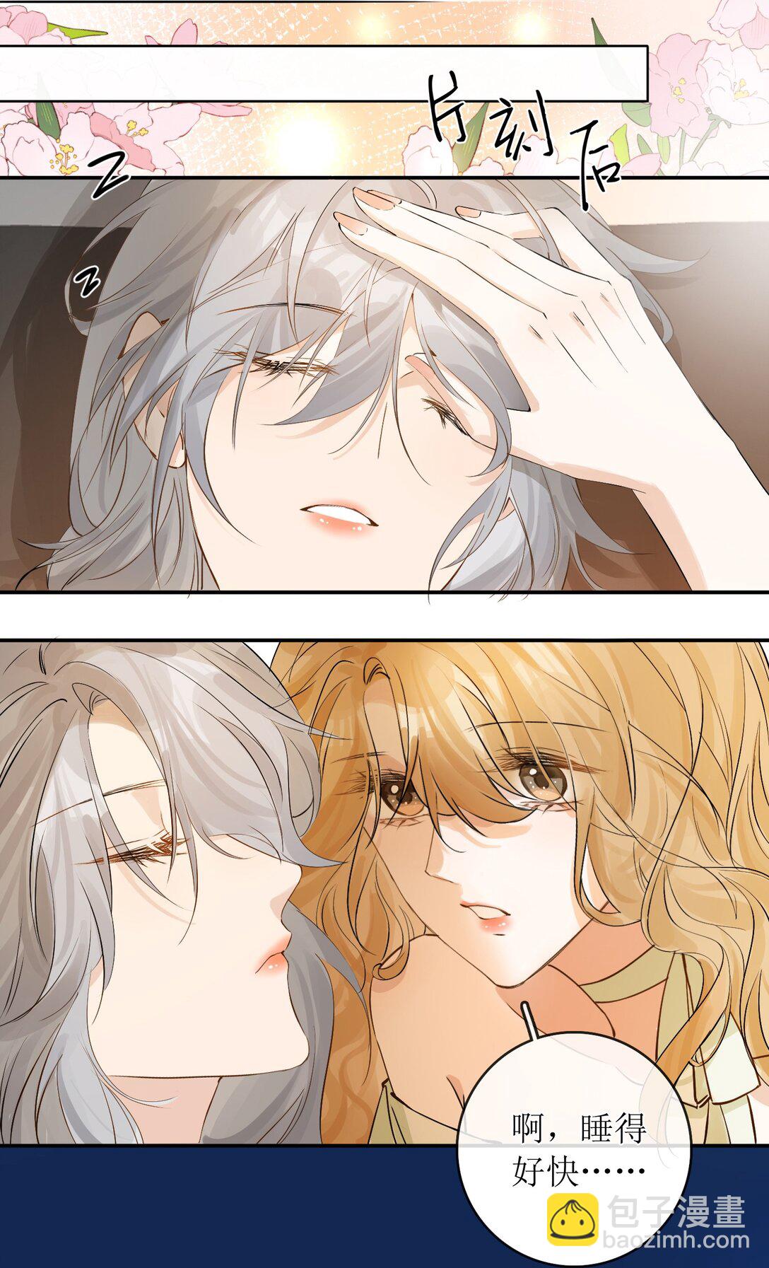 38 你疯了？-第43话