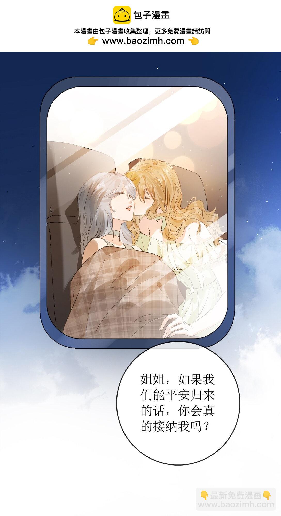 38 你疯了？-第43话