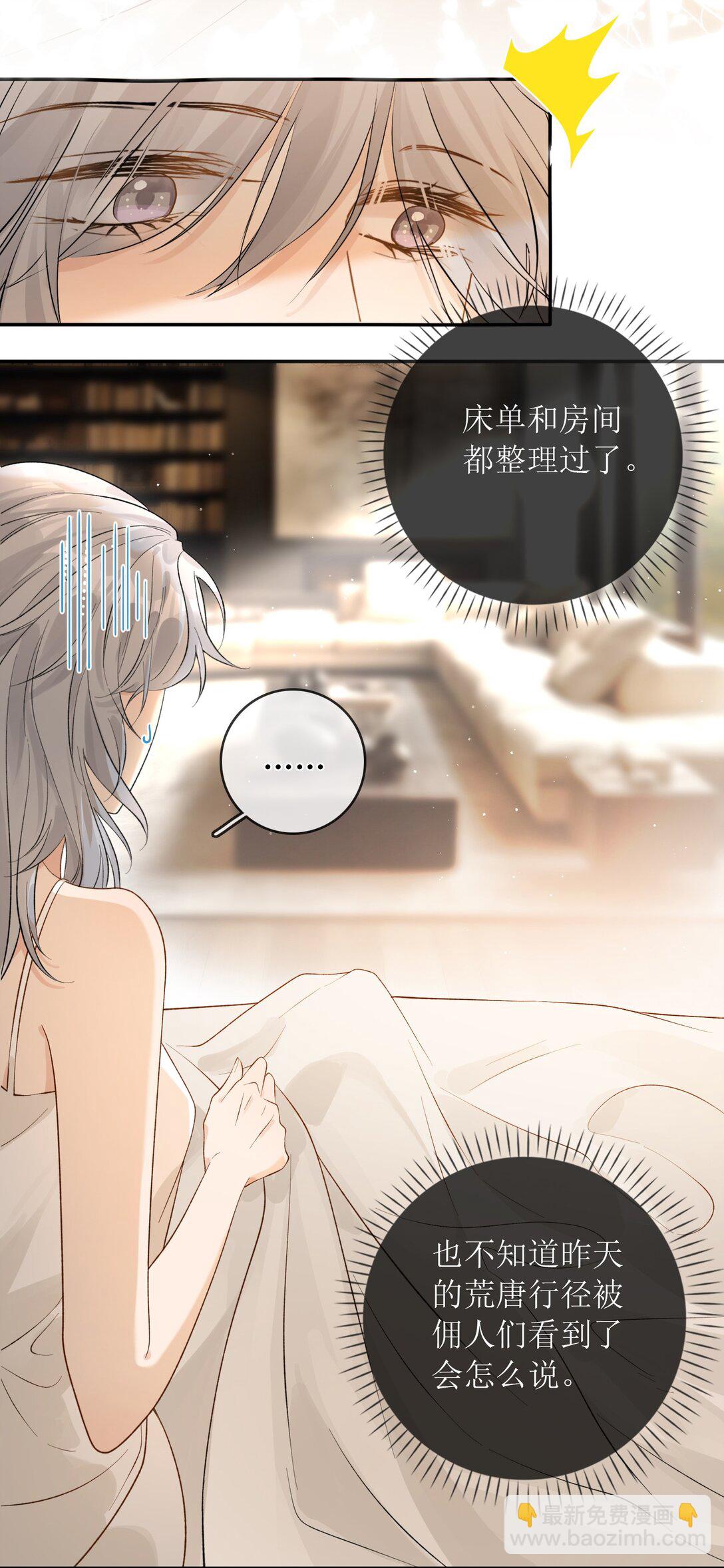 38 你疯了？-第43话