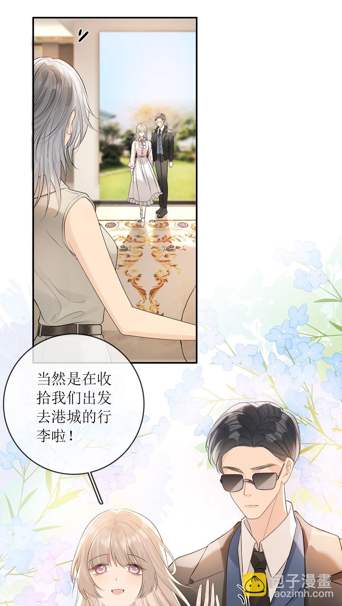 38 你疯了？-第43话