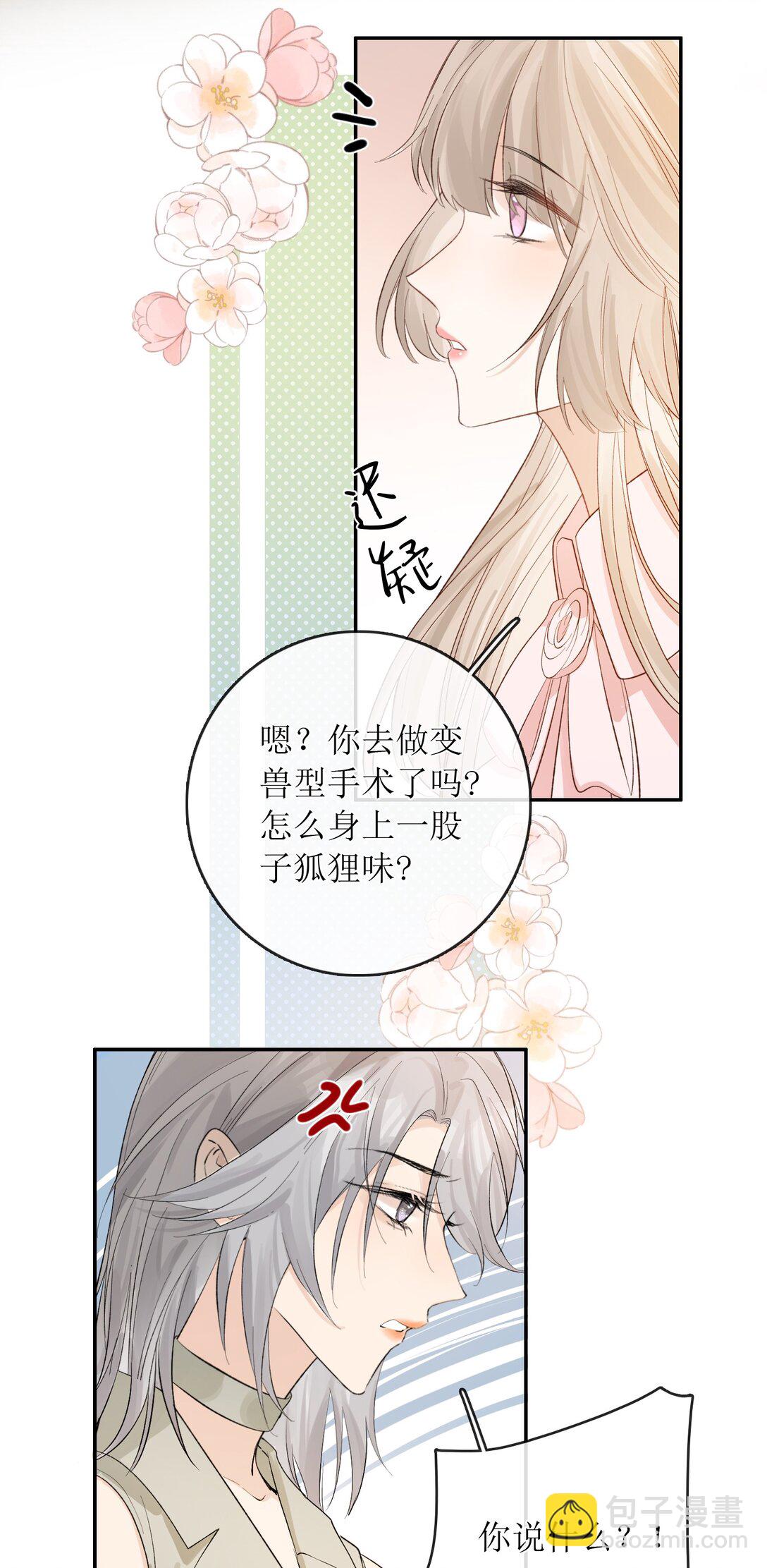 38 你疯了？-第43话