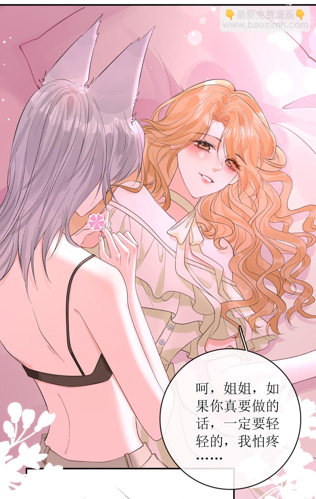 40 总不能灰狼在下面吧-第45话