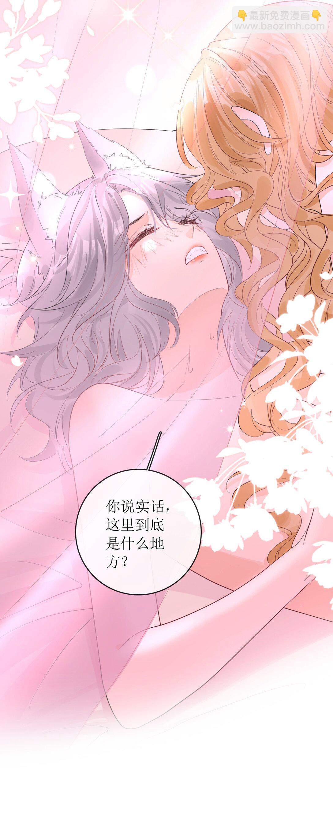 40 总不能灰狼在下面吧-第45话