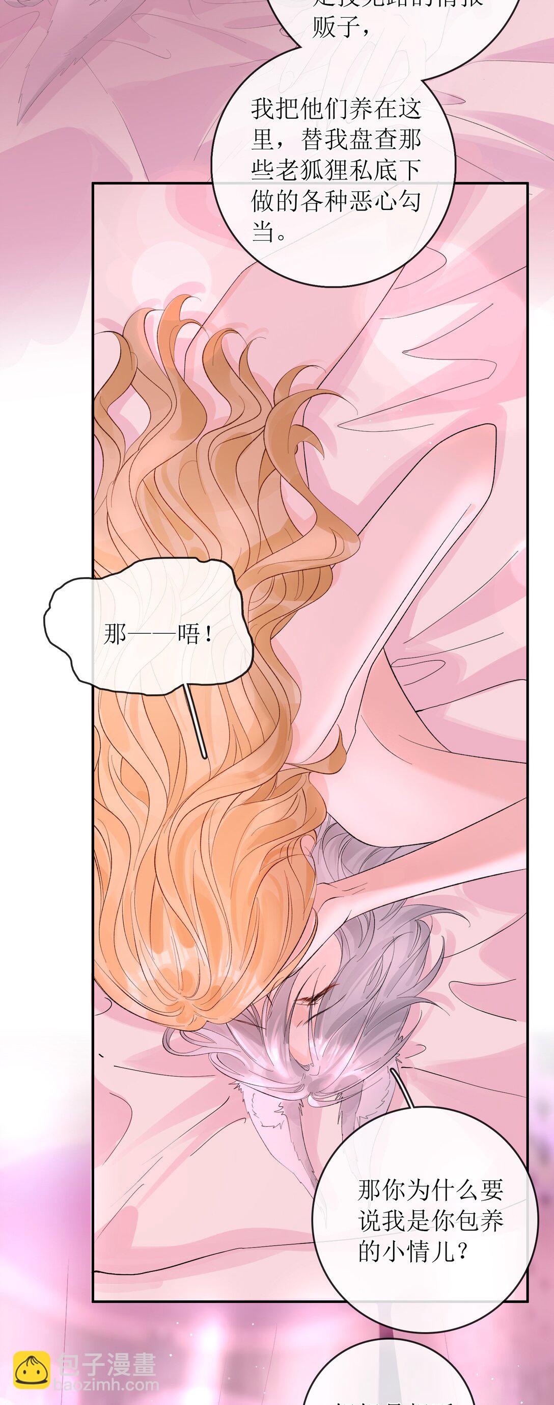 40 总不能灰狼在下面吧-第45话