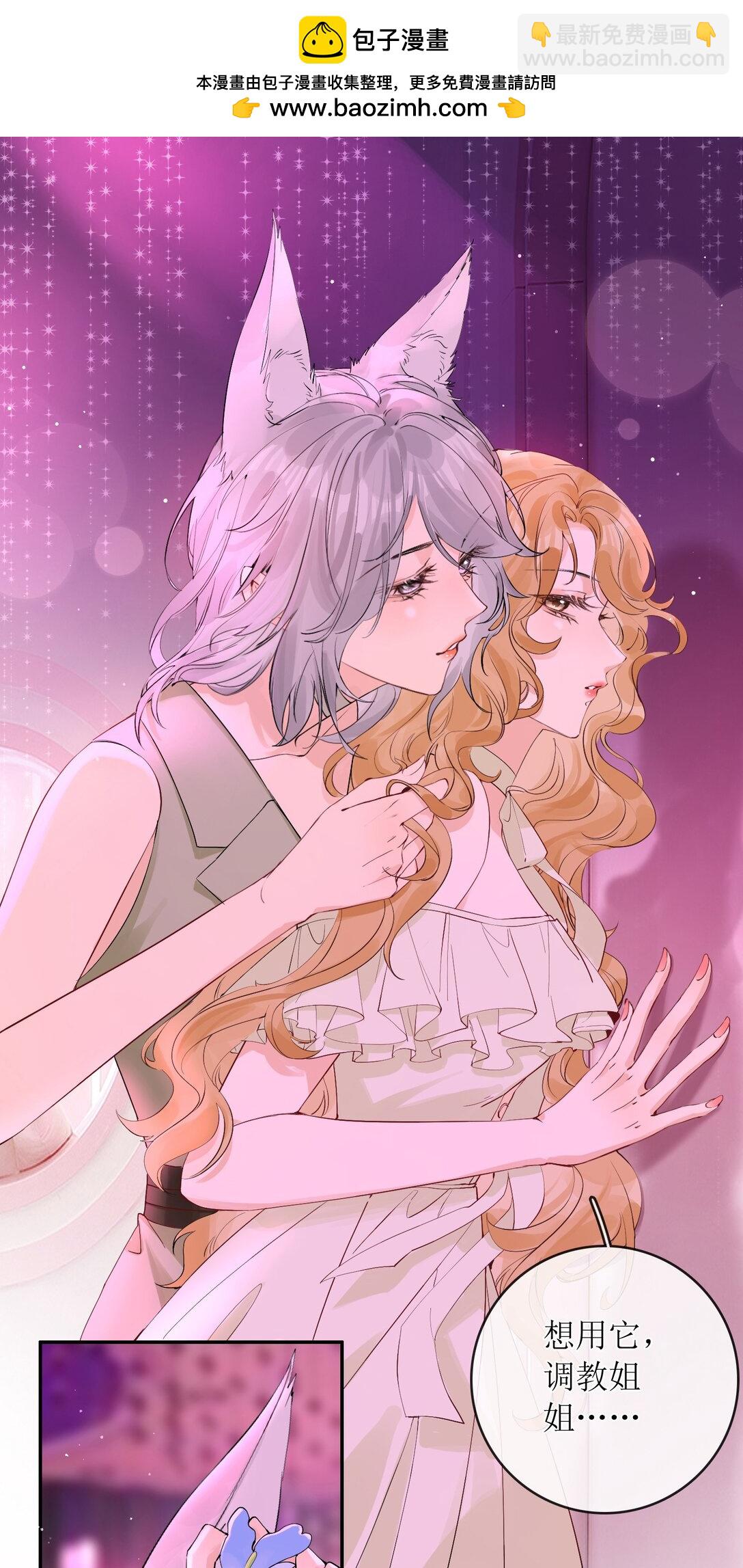 40 总不能灰狼在下面吧-第45话