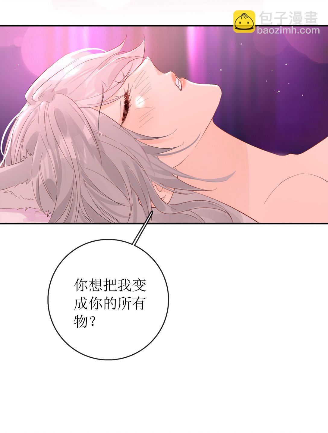 40 总不能灰狼在下面吧-第45话