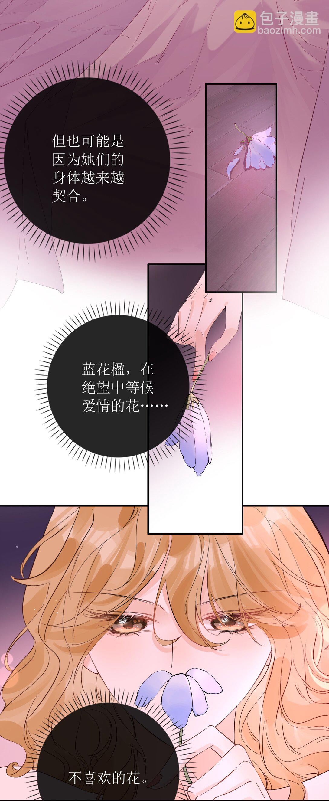 40 总不能灰狼在下面吧-第45话