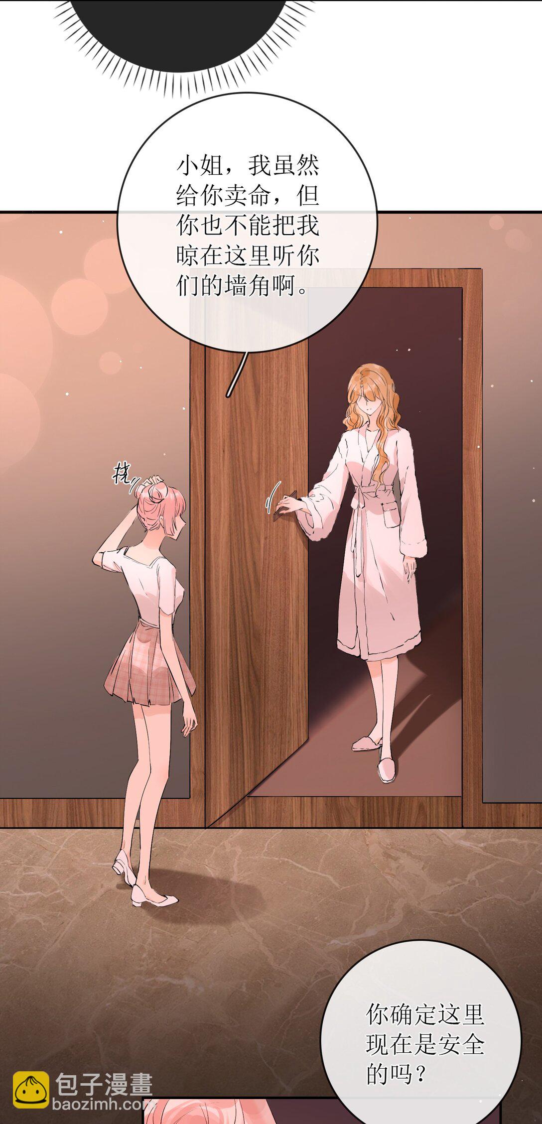 40 总不能灰狼在下面吧-第45话