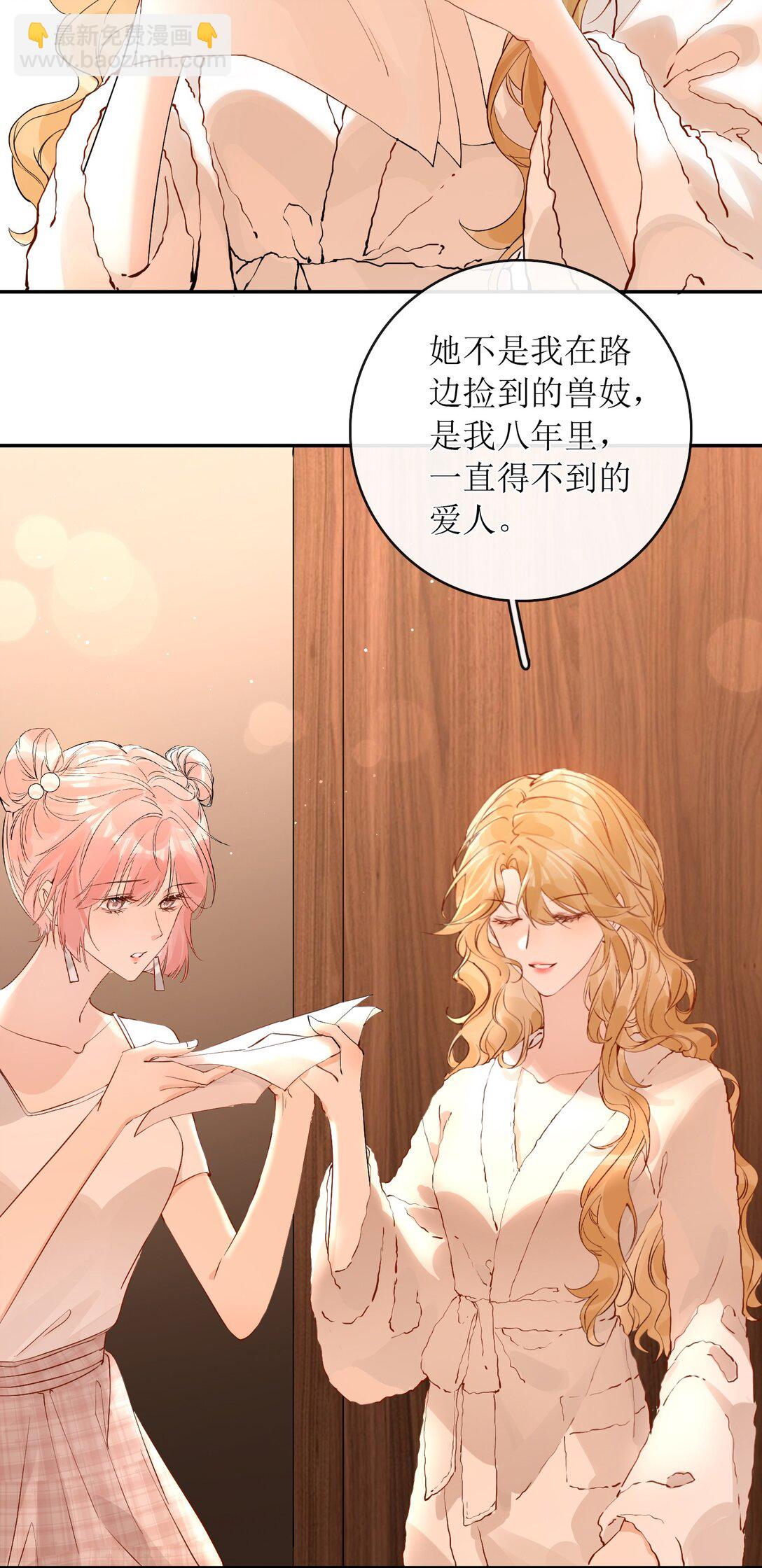 40 总不能灰狼在下面吧-第45话