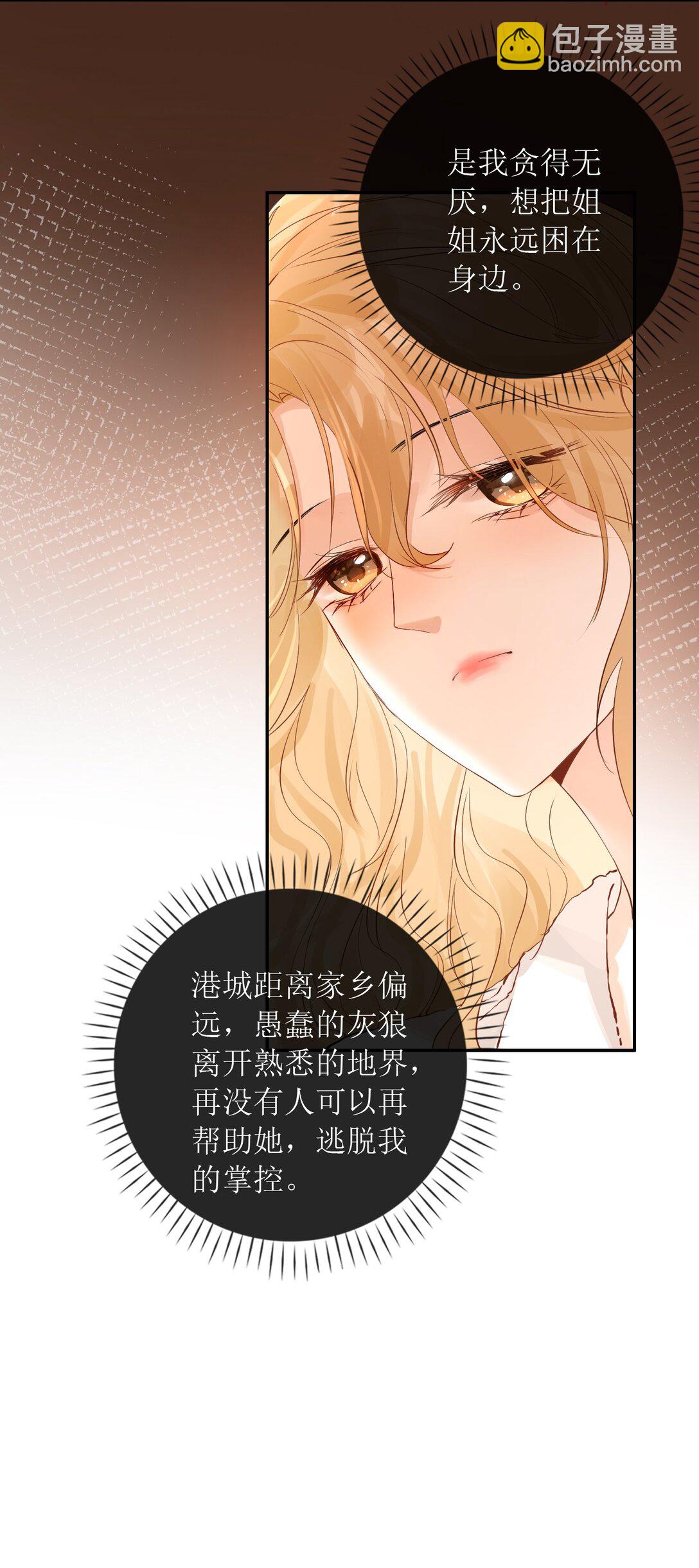 40 总不能灰狼在下面吧-第45话