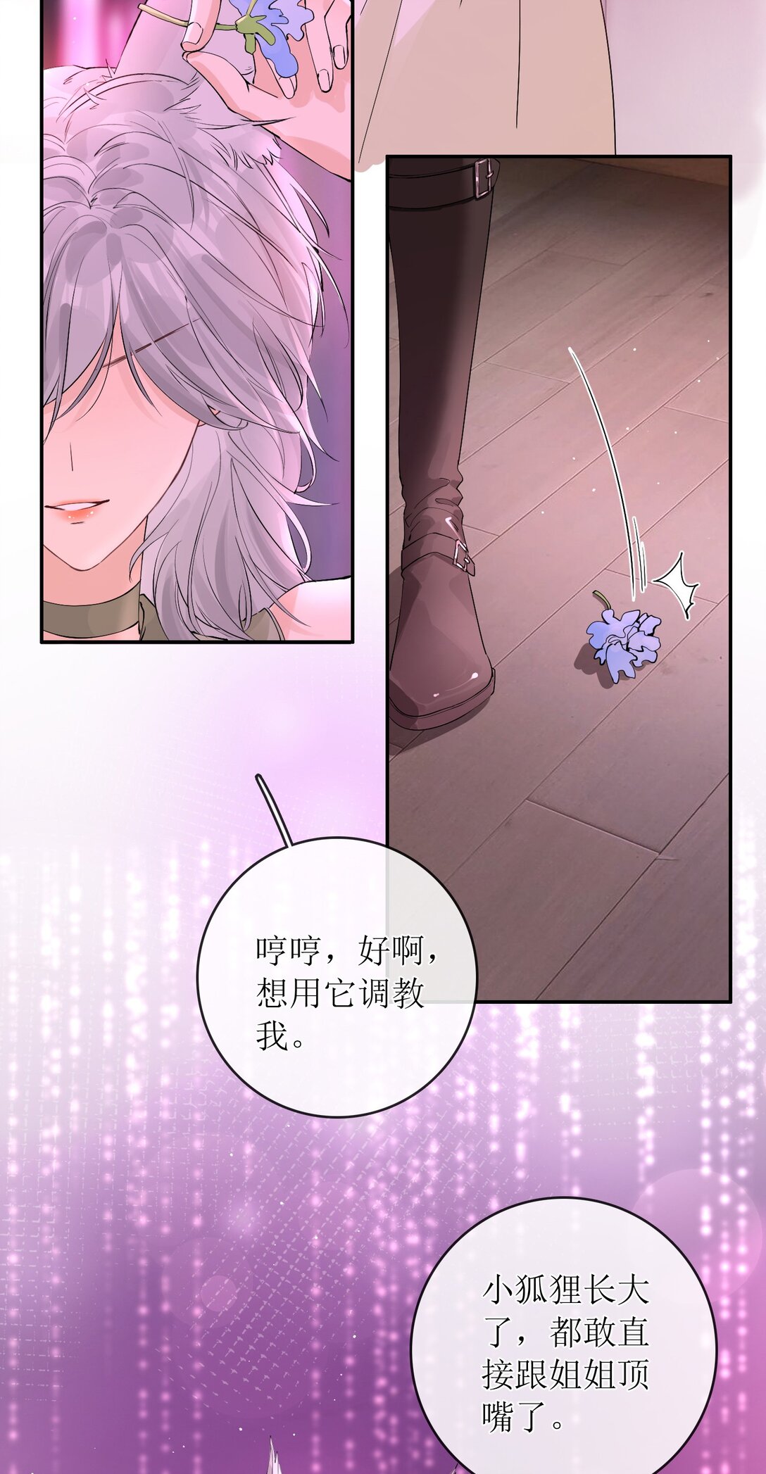 40 总不能灰狼在下面吧-第45话