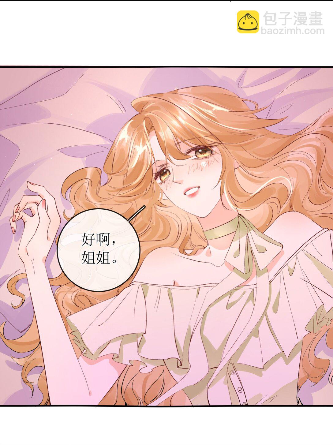 40 总不能灰狼在下面吧-第45话