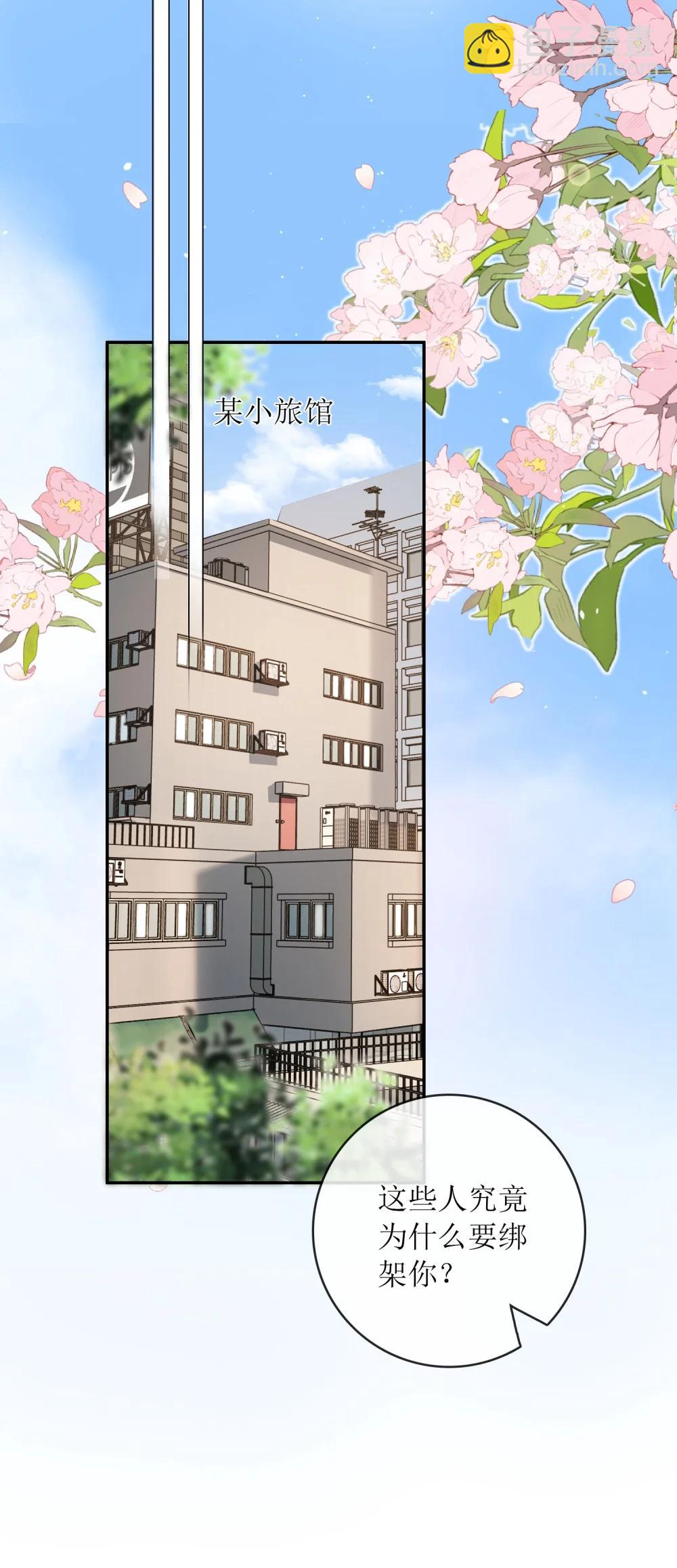 42 开始逃亡-第47话