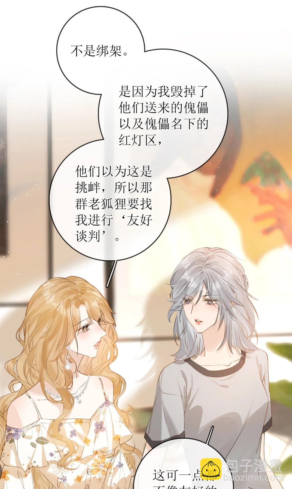 42 开始逃亡-第47话