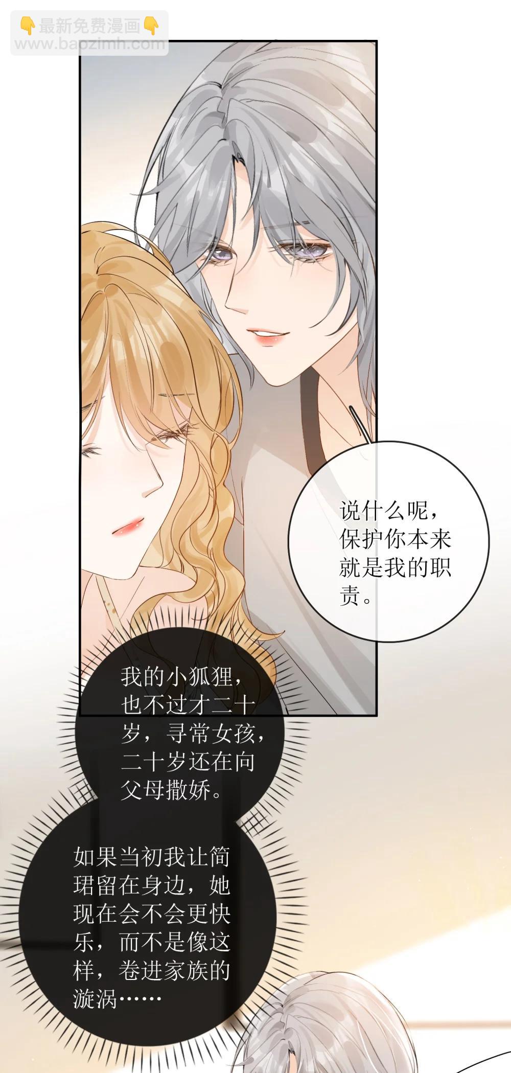 42 开始逃亡-第47话