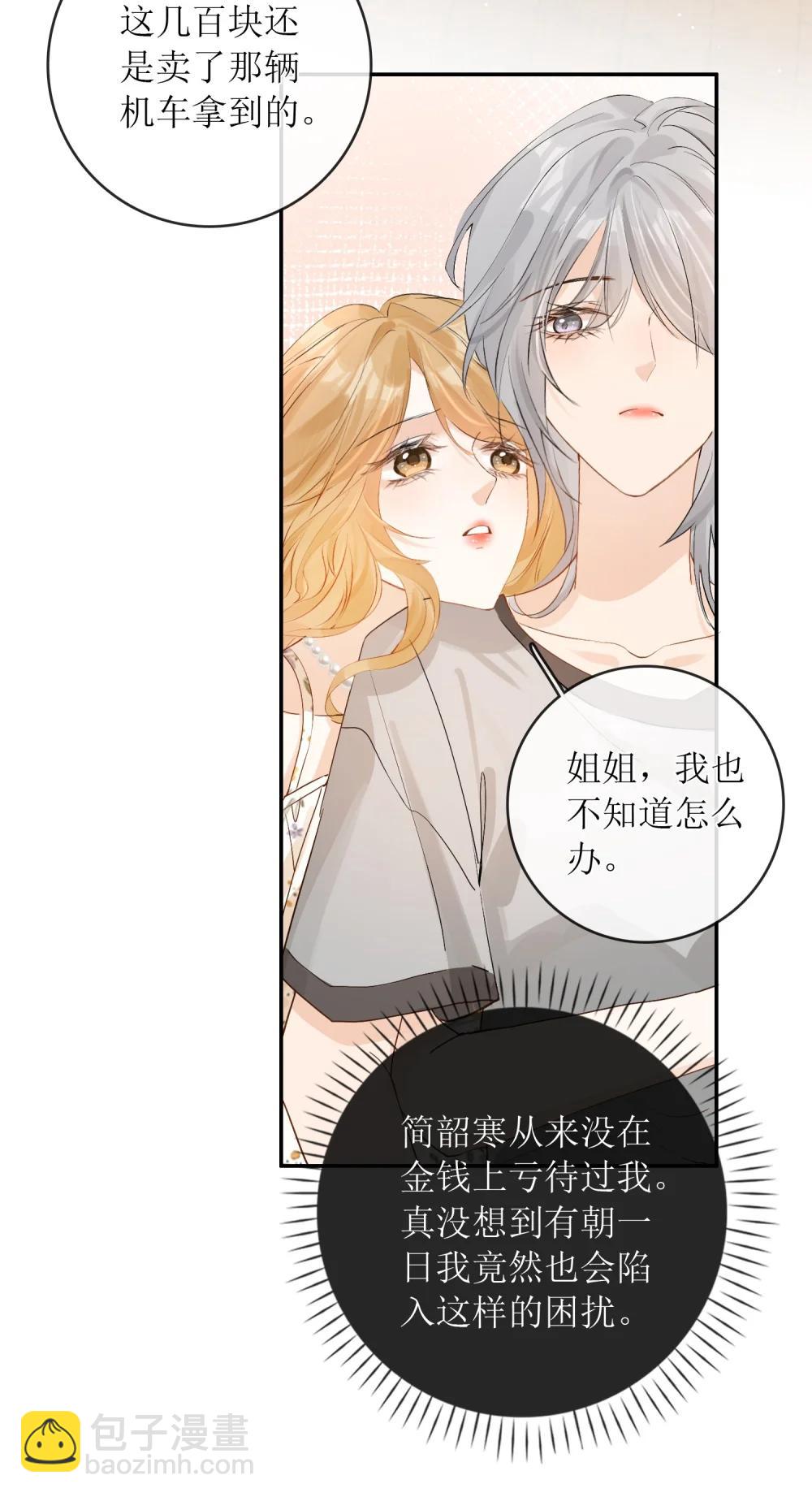 42 开始逃亡-第47话