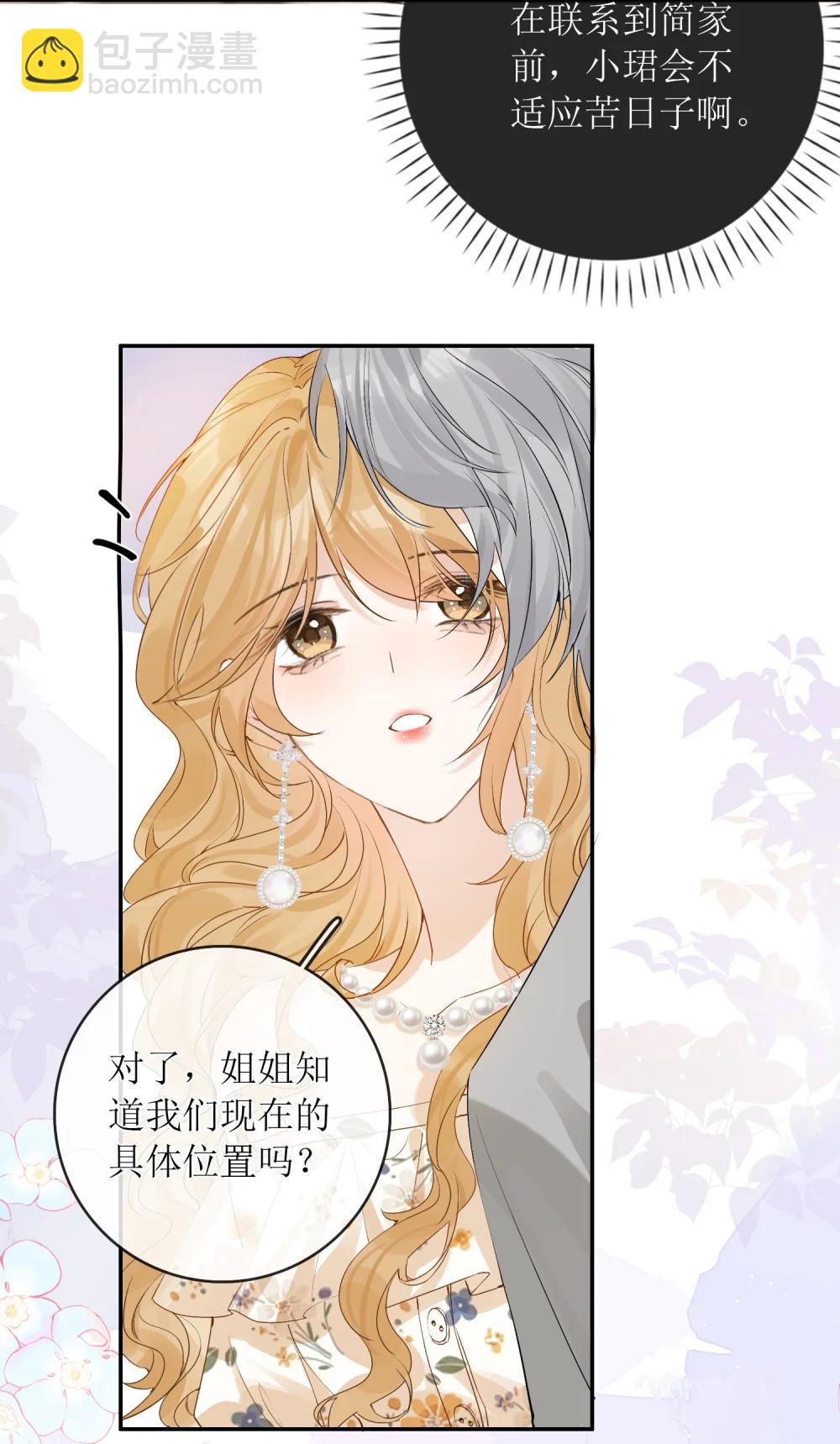 42 开始逃亡-第47话