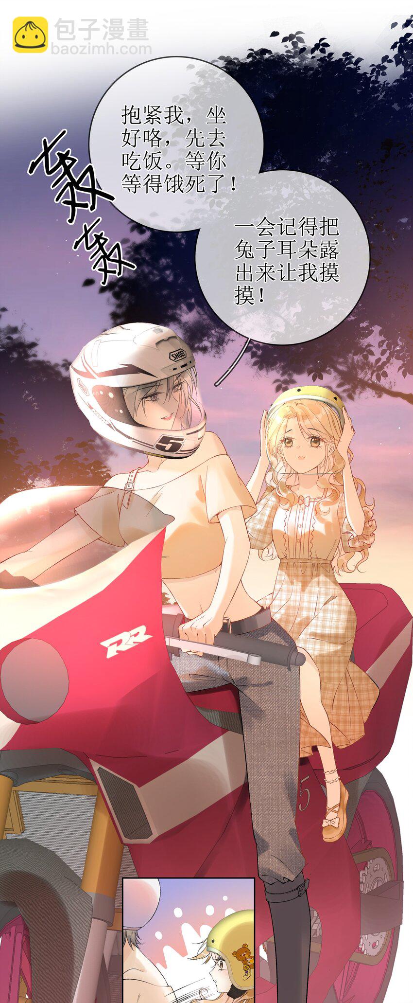 05 灰狼与兔-第5话