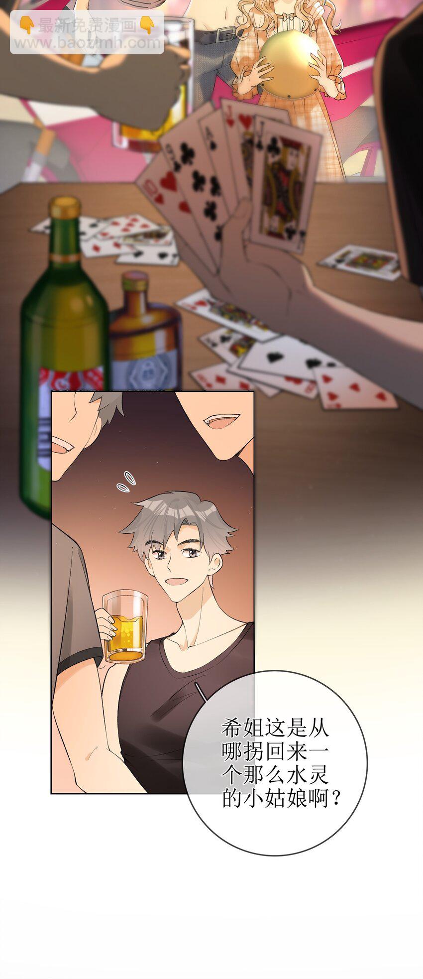 05 灰狼与兔-第5话