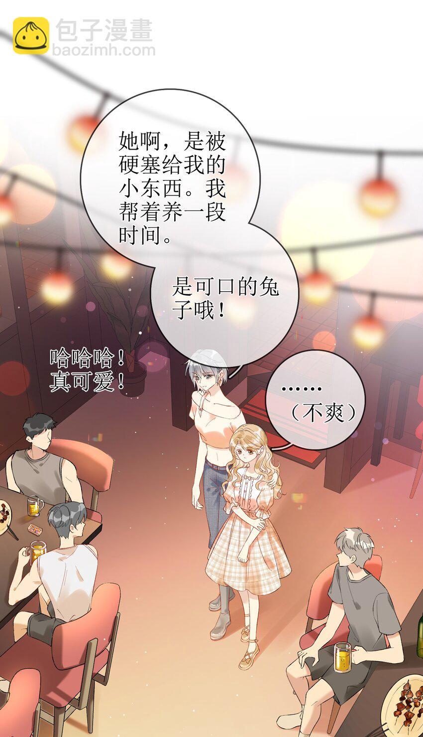 05 灰狼与兔-第5话