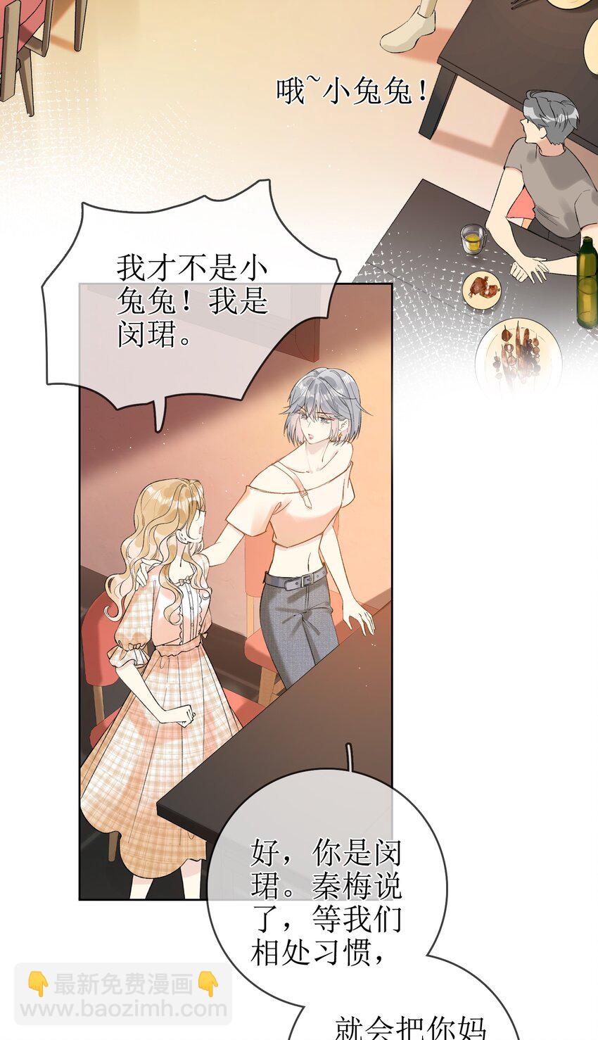 05 灰狼与兔-第5话