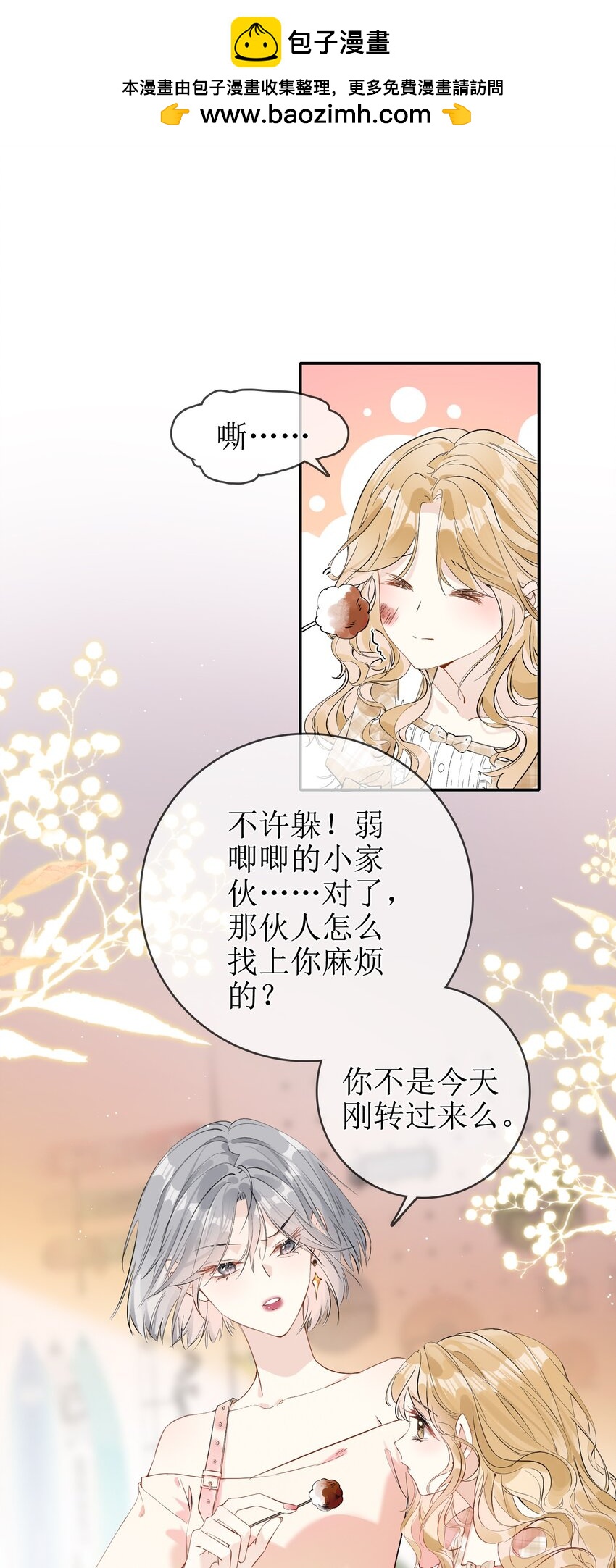 05 灰狼与兔-第5话